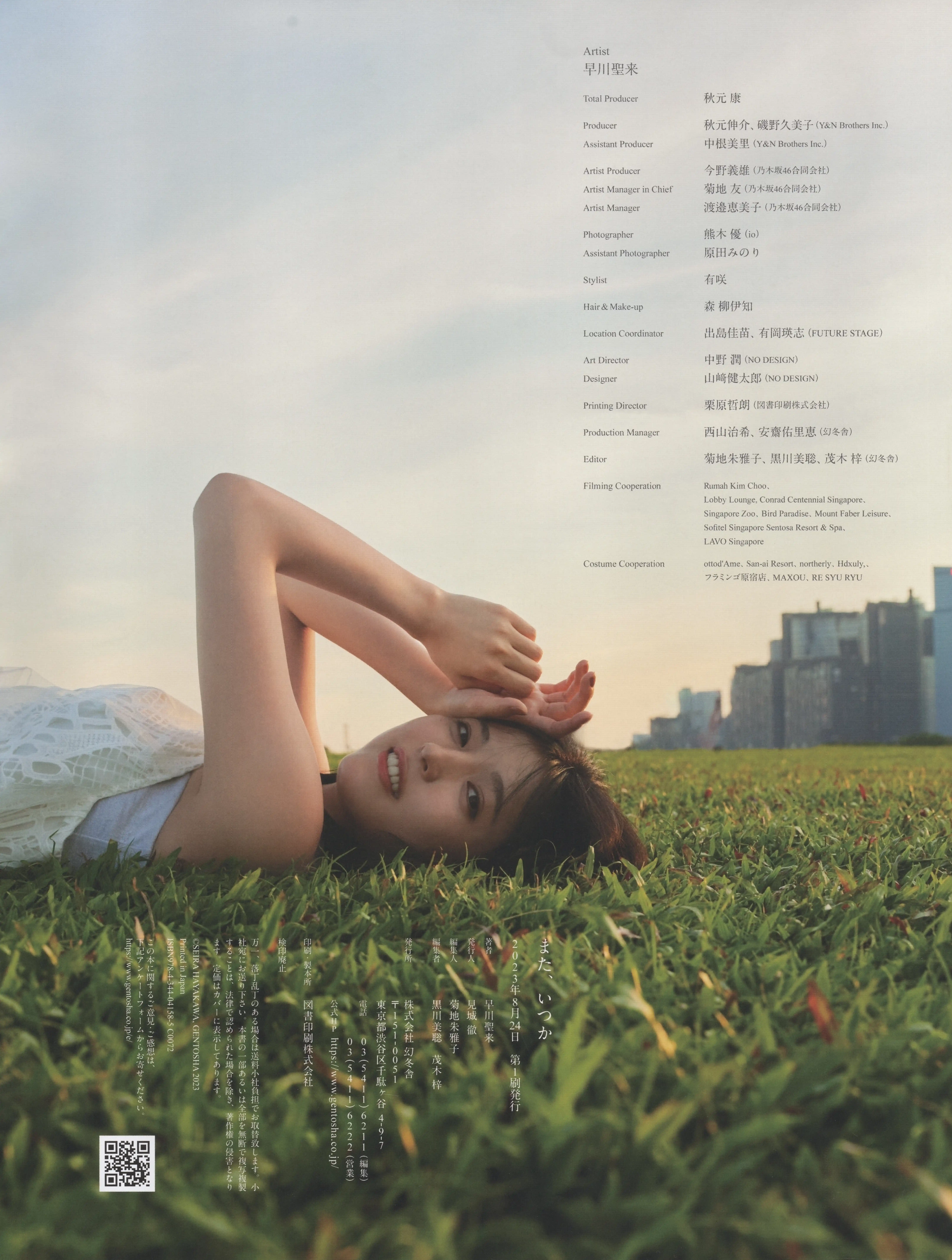 乃团无损 2023.08.29 早川聖来卒業記念写真集『また、いつか』[with Bonus Postcard] [129P 1.28 GB] - 第4张