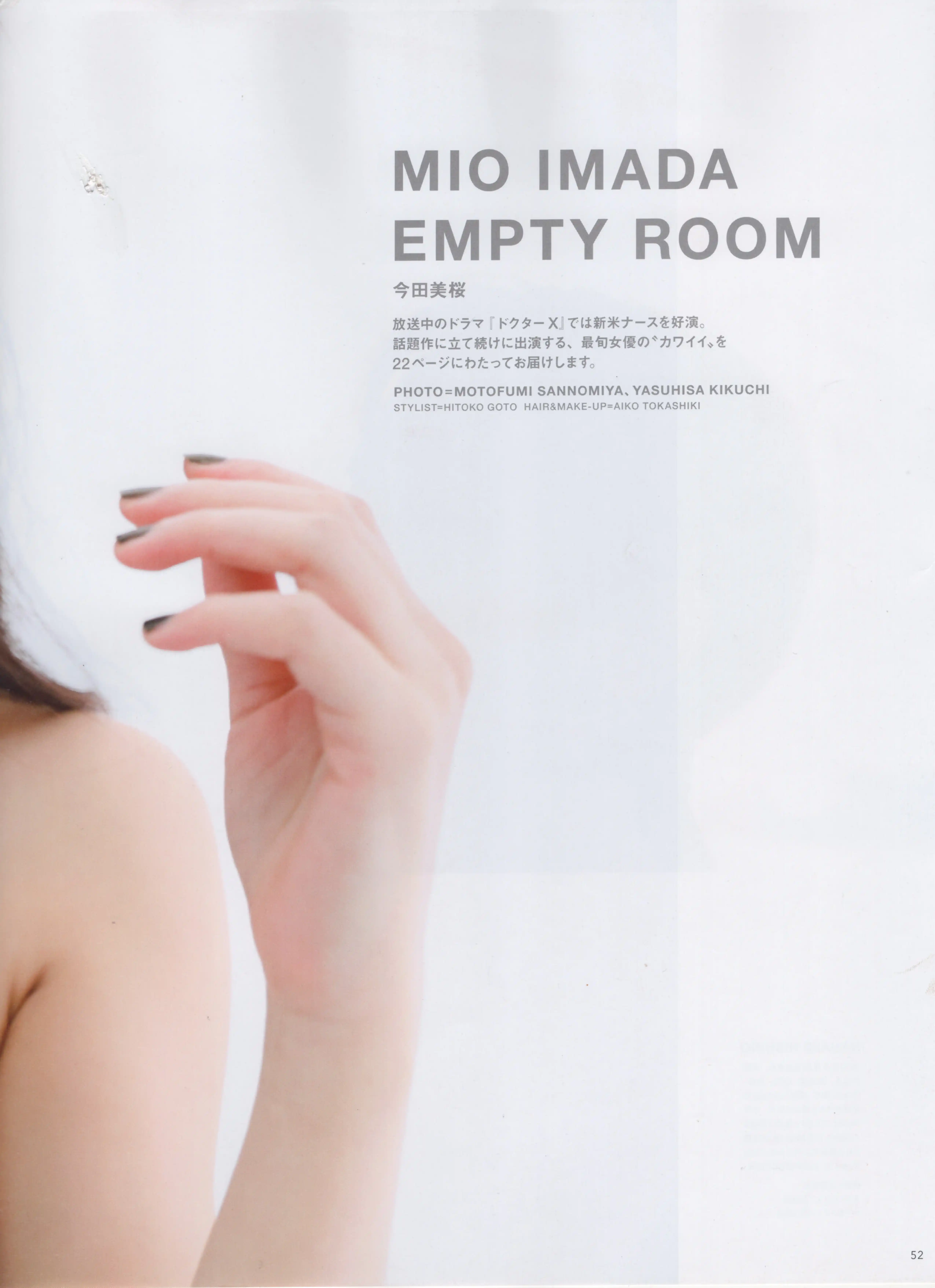 乃团无损 WHITE graph 002 - 西野七濑 [54P 211.18 MB] - 第4张