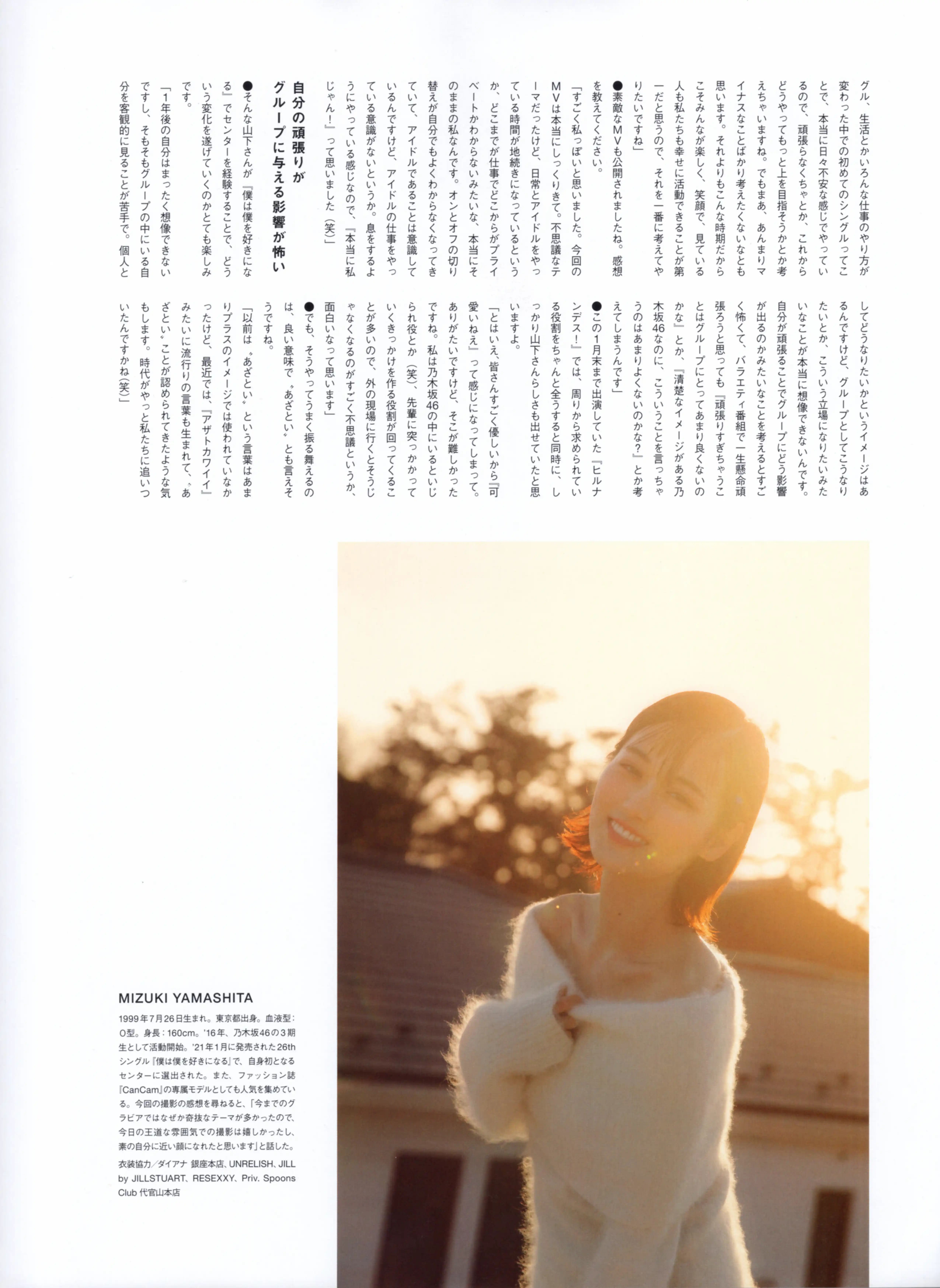 乃团无损 WHITE graph 005 Mizuki Yamashita 山下美月 - NEW GIRL [57P 1.52 GB] - 第3张