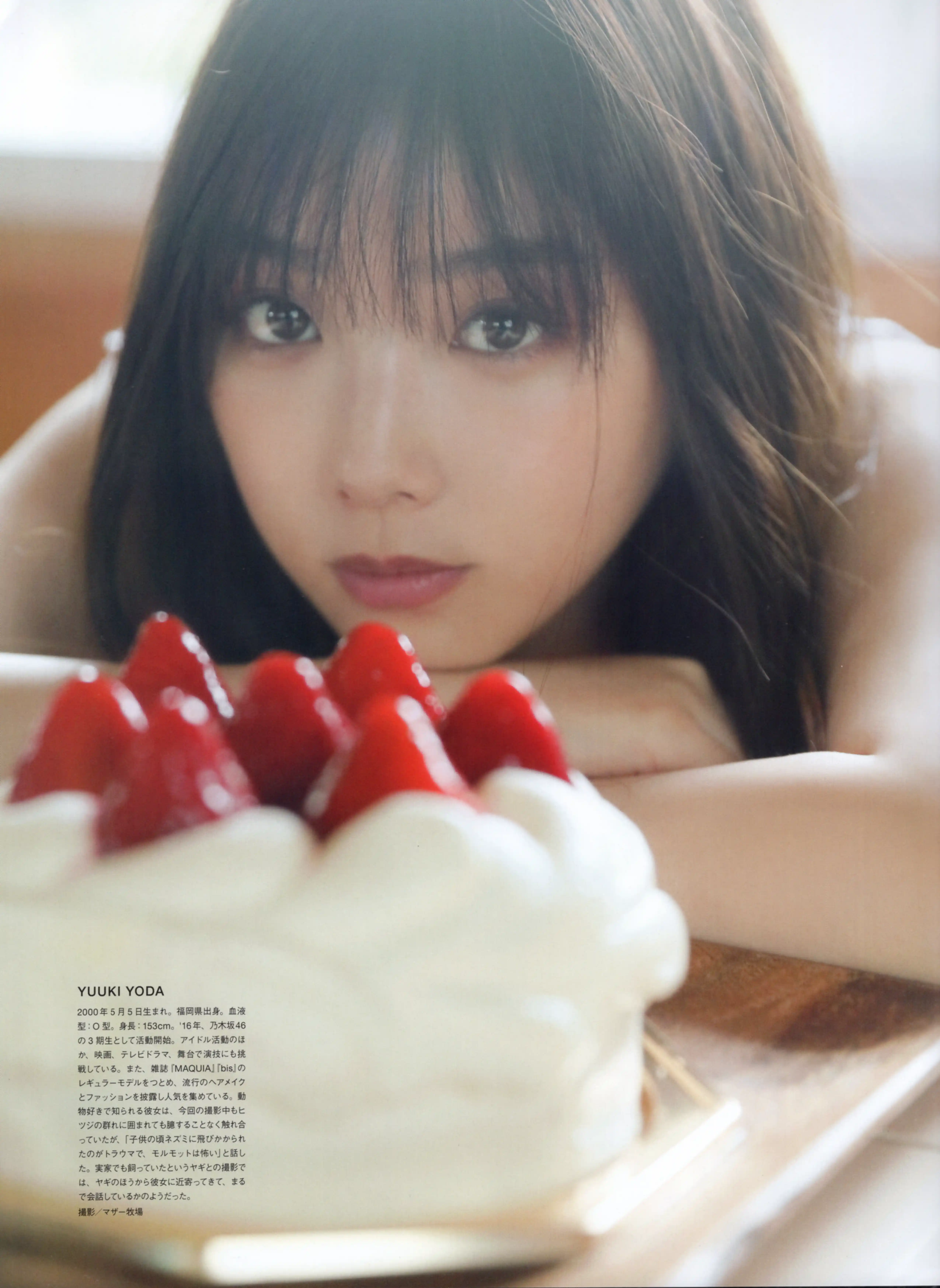 乃团无损 WHITE graph 007 Yuuki Yoda 与田祐希 - MY DREAM [59P 1.49 GB] - 第4张