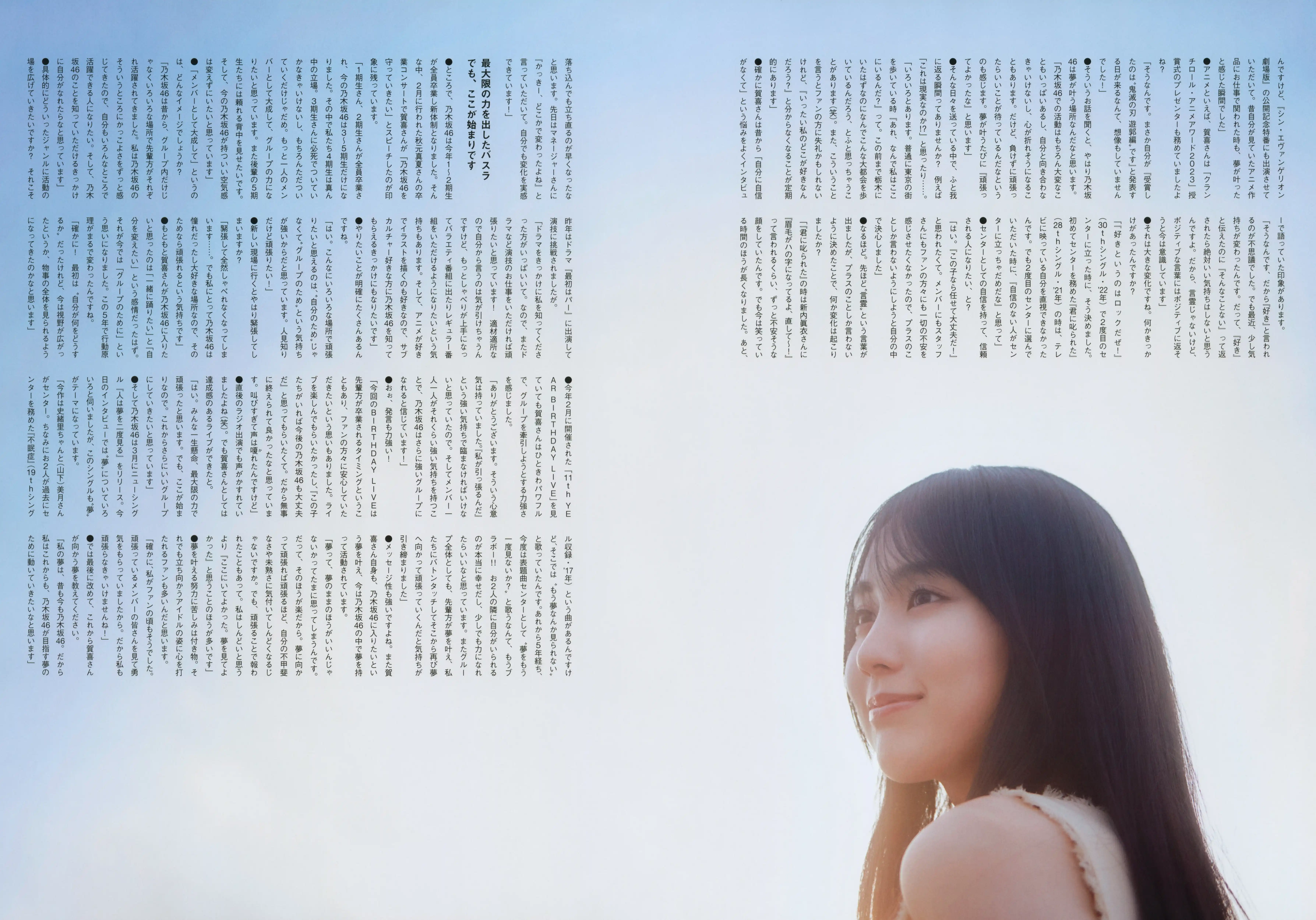 乃团无损 WHITE graph 010 - 賀喜遥香 [49P 424.38 MB] - 第2张