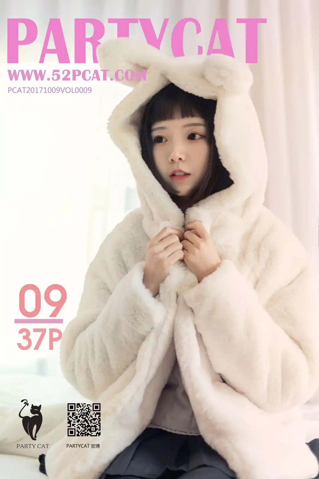 [PartyCat轰趴猫] 2017.11.20 NO.009 [37+1P-333M] - 第2张