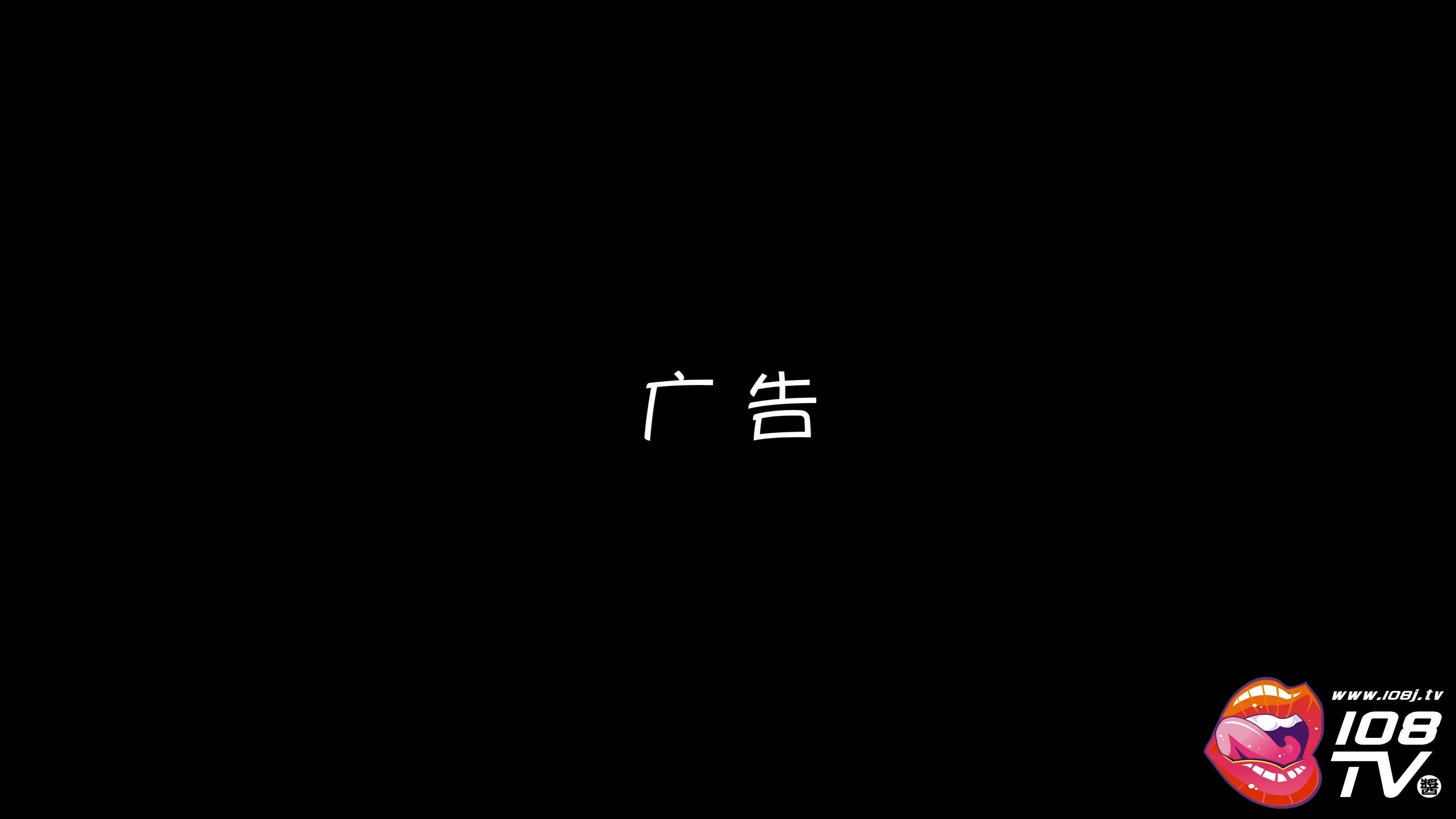 [108TV酱] 142 影视系列 2016.09.01 貂蝉与吕布的那些私房事 [1V 2.65G] - 第4张