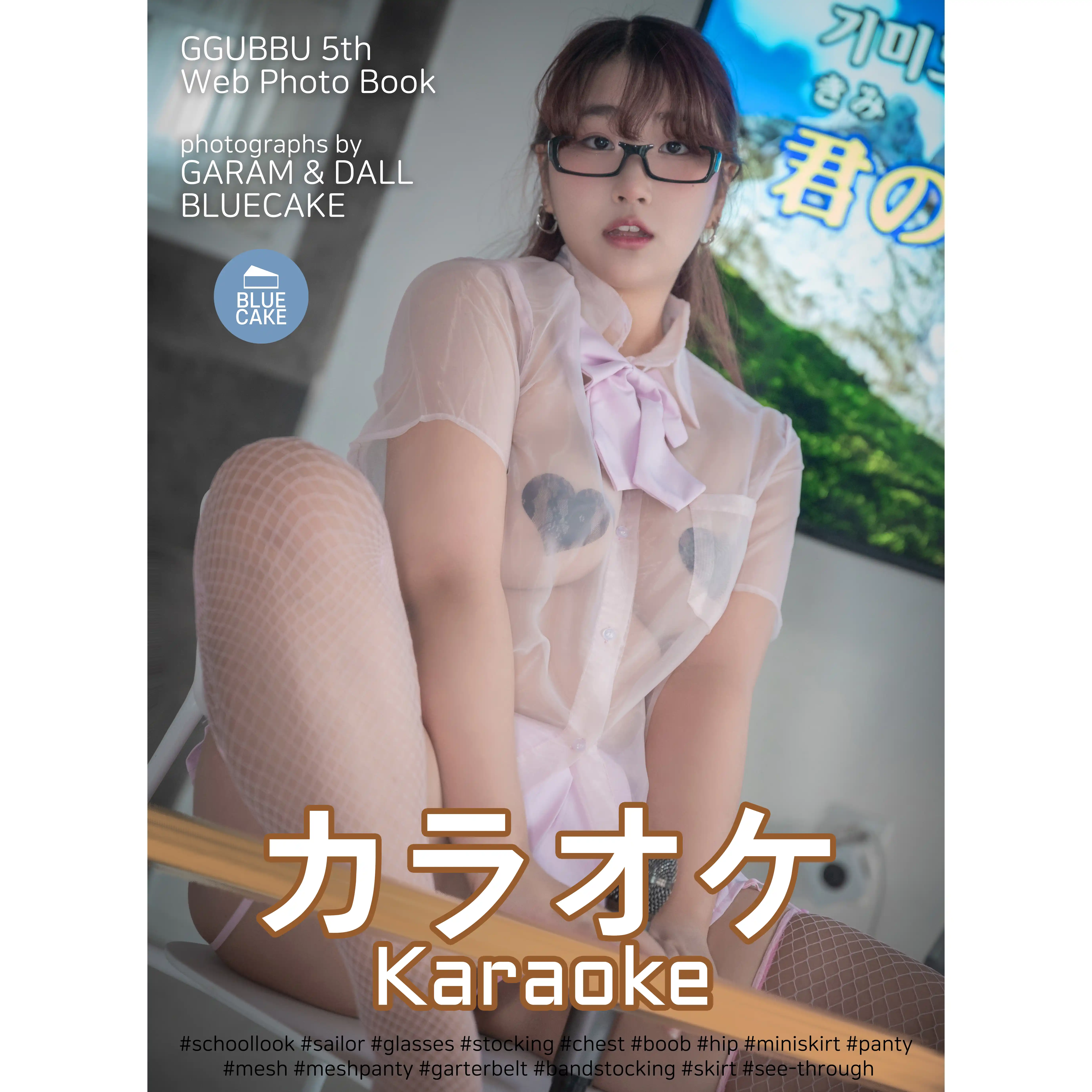 BLUECAKE Vol.0116 GGuBBu Karaoke 02 [130P／1.72GB]
