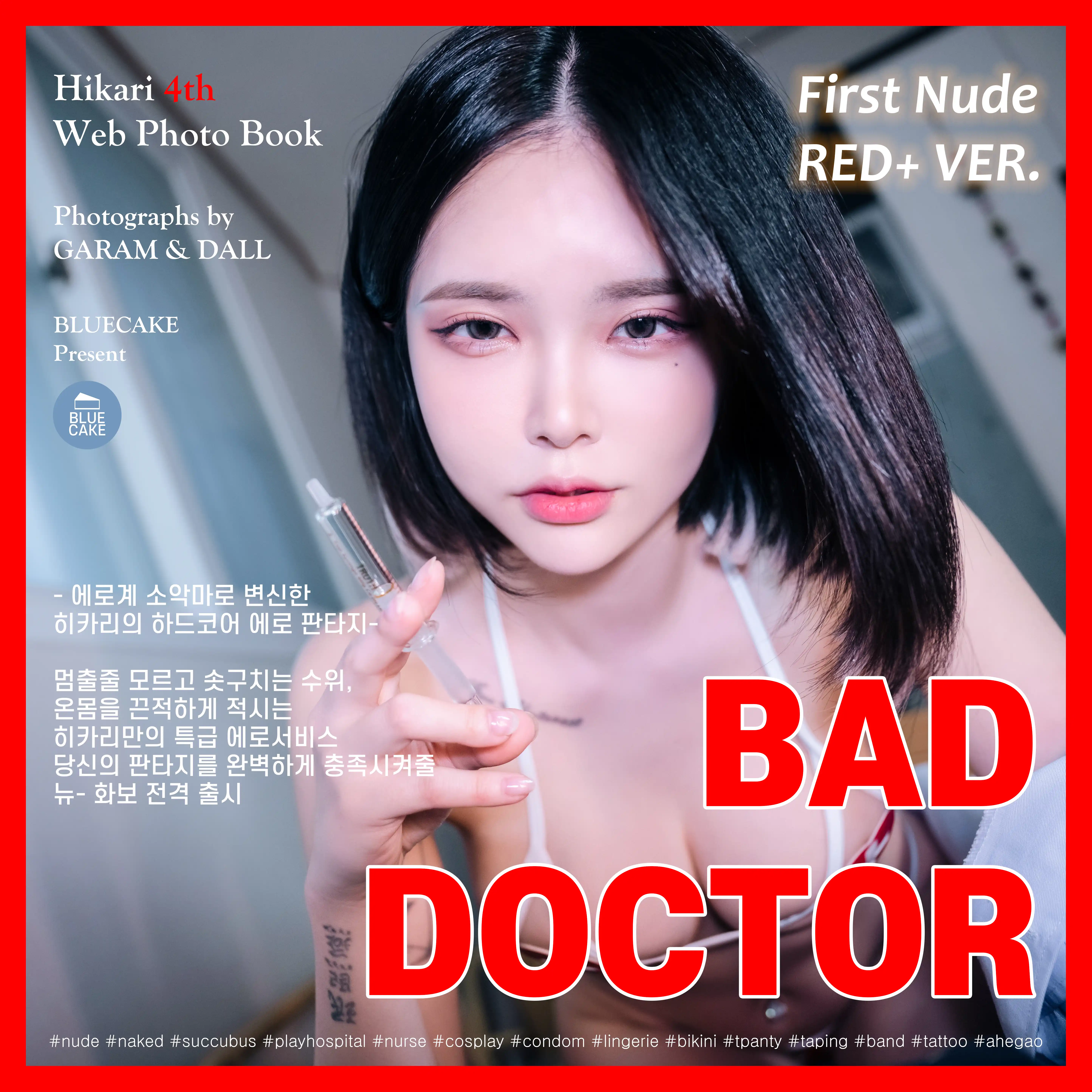 BLUECAKE Vol.0136 Hikari Vol.04 BAD DOCTOR Succubus RED+ [149P／3.64GB] - 第3张