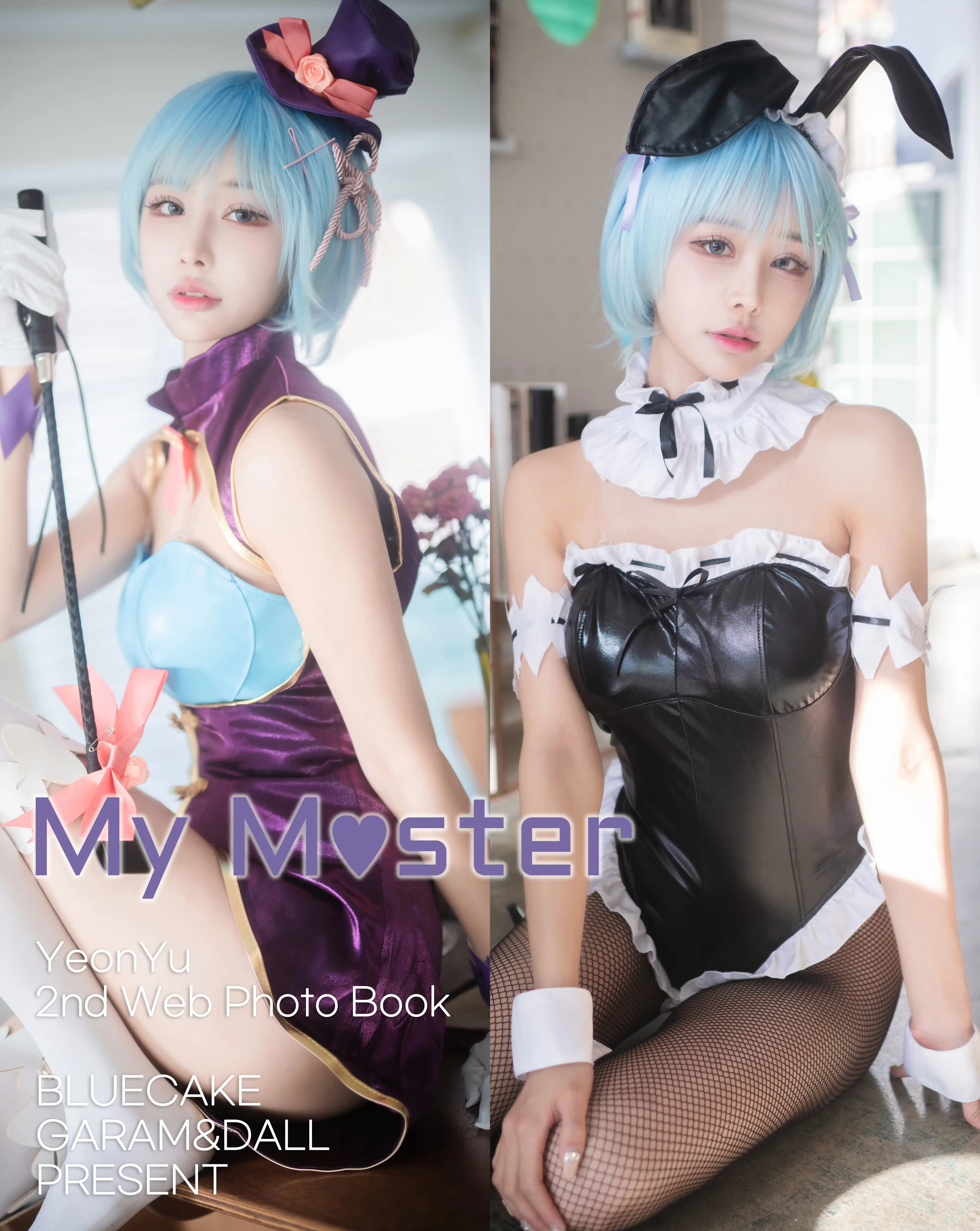 BLUECAKE Vol.0165 YeonYu (연유) Vol.02 MY MASTER Maid_RED [125P／1.75GB] - 第1张