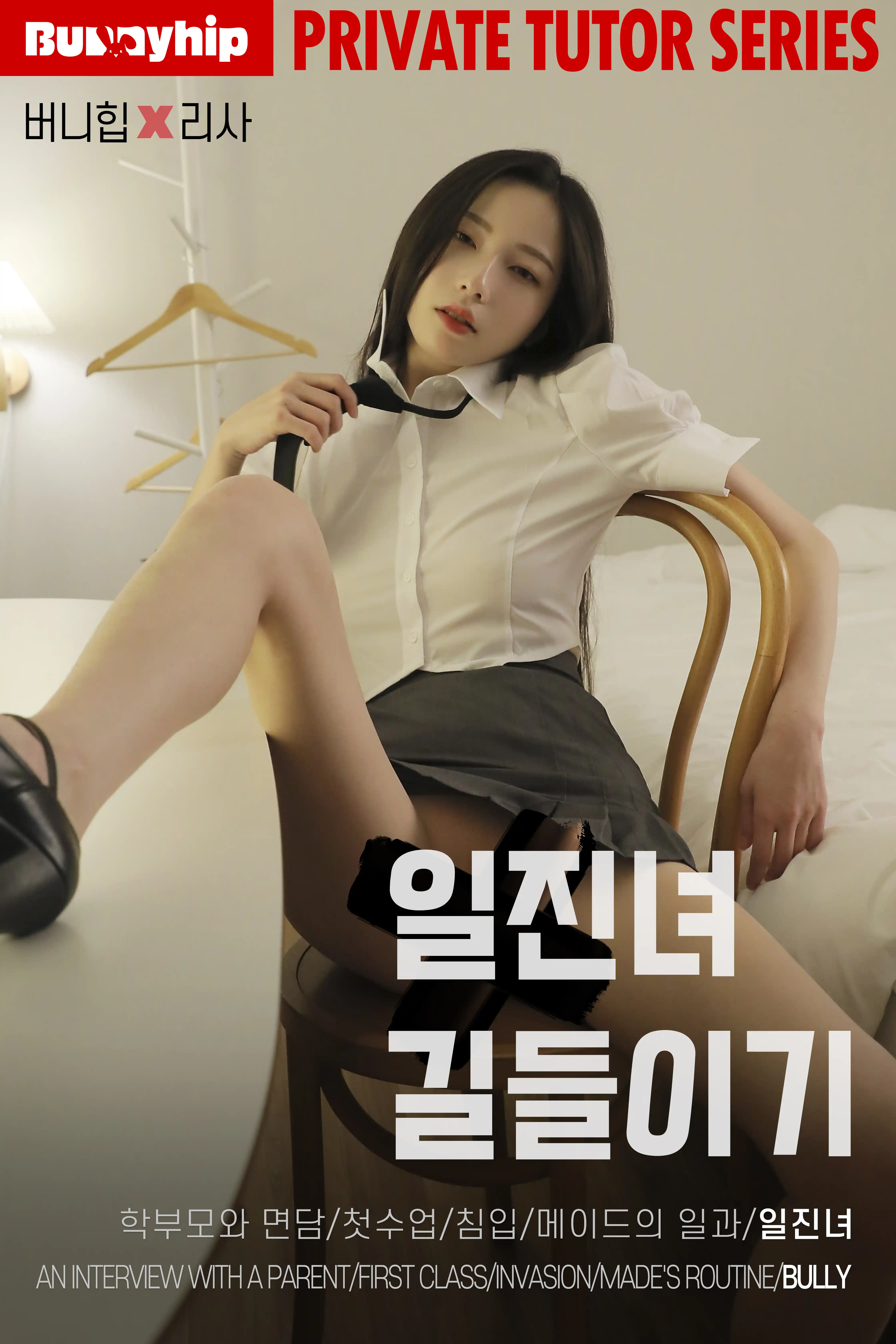 BUNNY NO.013 Risa Bully student [200P／3.31GB]