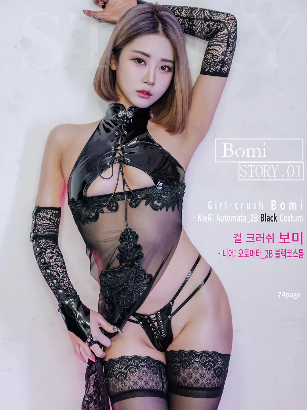 Bimilstory NO.030 Bomi (보미) Vol.01 Nier Automata 2B Black ver [75P 424MB]