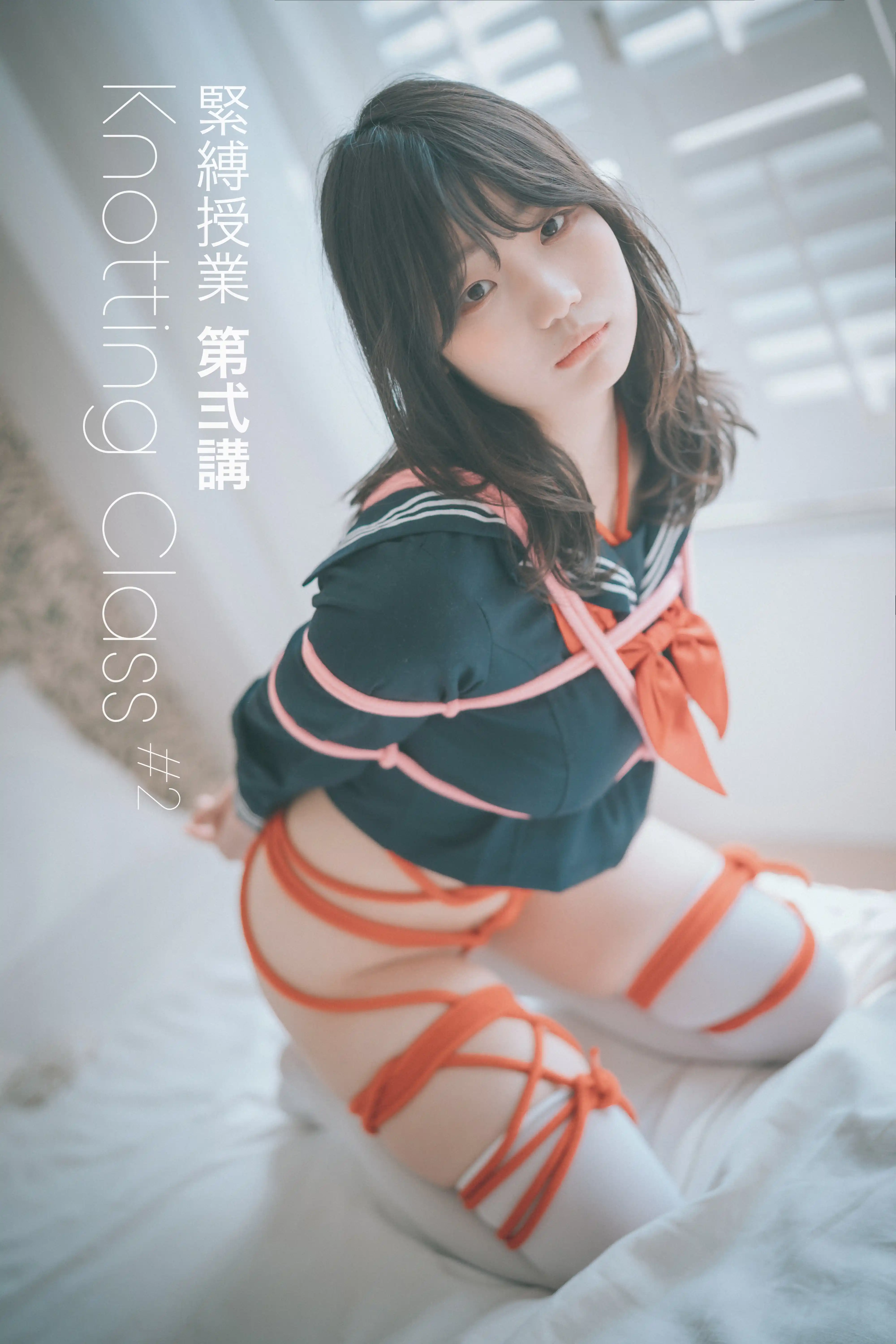 DJAWA Photo Vol.0255 Mimmi (밈미) Knotting Class #2 [66P-677MB] - 第1张