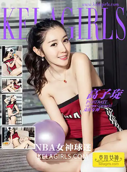 KeLaGirls克拉女神 2017.02.18 高子琁 NBA女神球迷[32+1P749M]