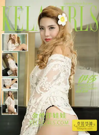 KeLaGirls克拉女神 2017.08.06 伊莎 金丝洋娃娃[24+1P513M]