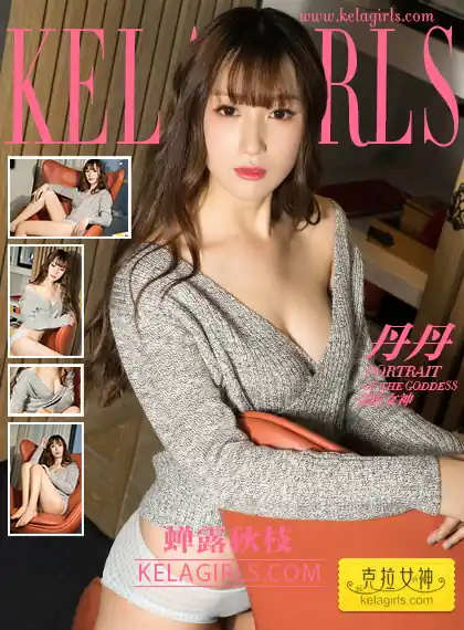 KeLaGirls克拉女神 2018.02.12 丹丹 蝉露秋枝[24+1P487M]