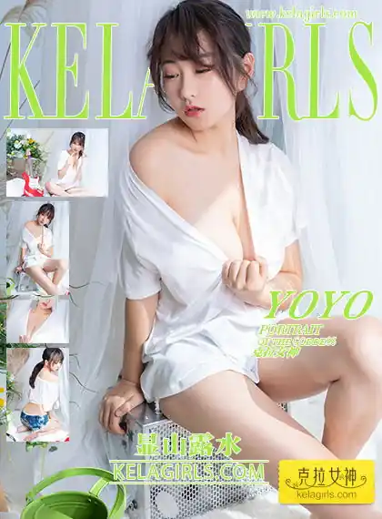 KeLaGirls克拉女神 2019.11.29《显山露水》YOYO[29+1P／463M]