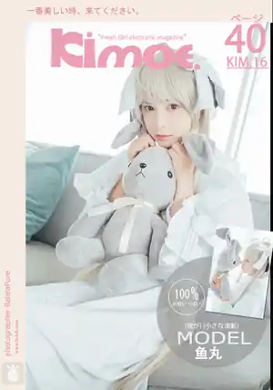 [Kimoe 激萌文化] Vol.016 刘丽娜 穹妹[40+1P284M]