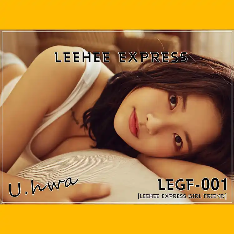 032_LEEHEE EXPRESS - LEGF-001 U.Hwa (은유화) - 第3张