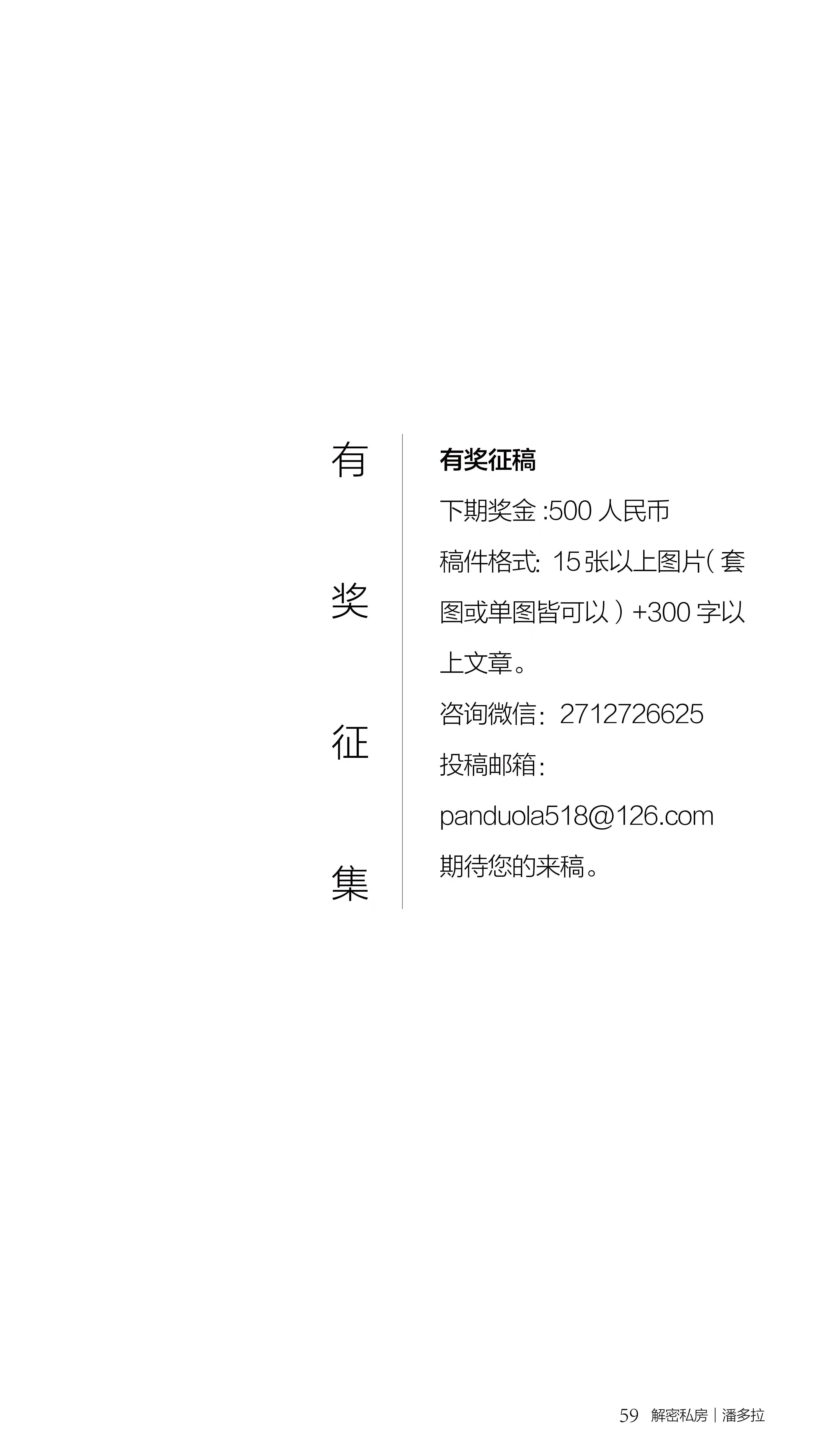 《潘多拉》2016.07.01 第一期 - 第2张