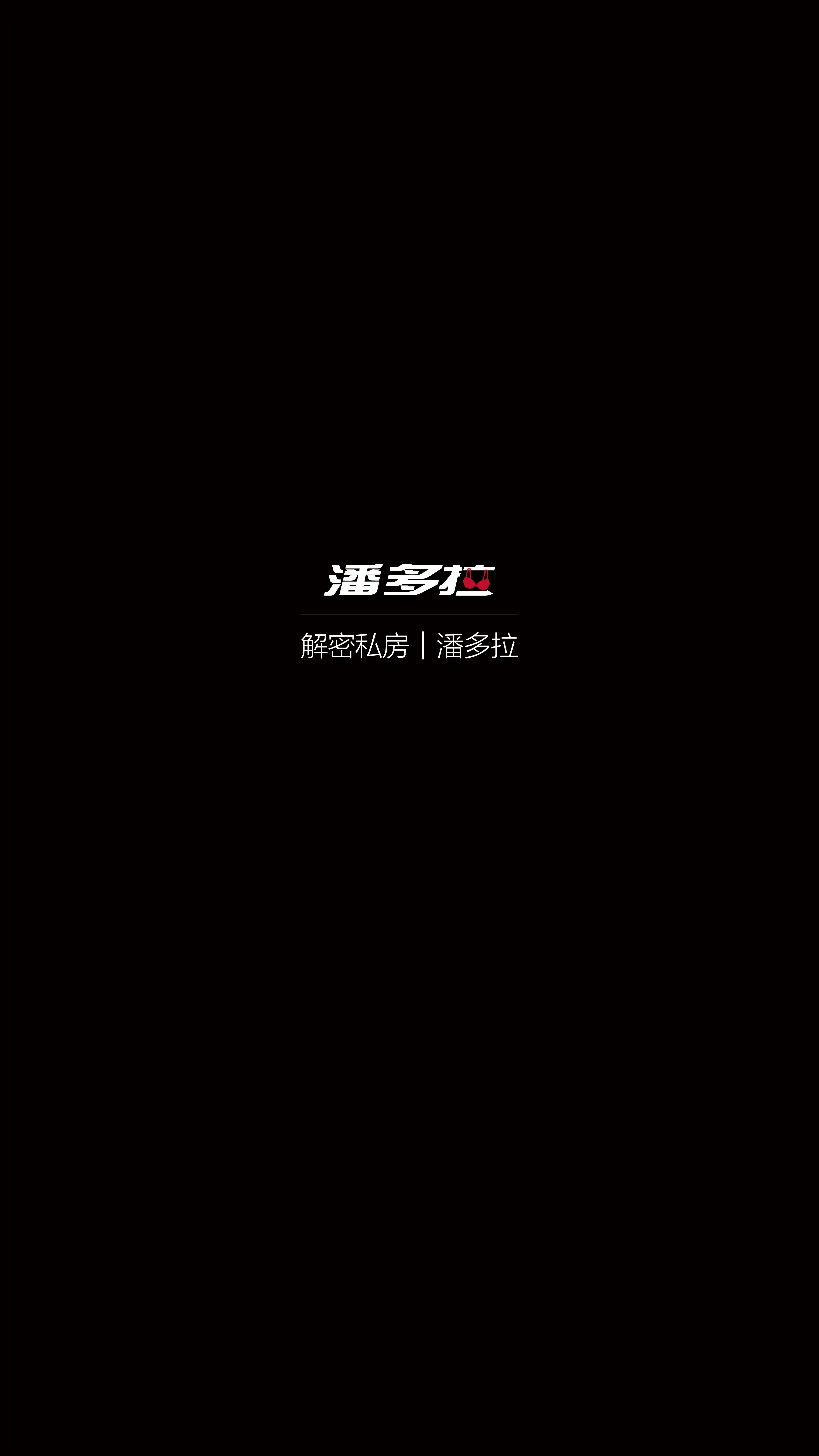 《潘多拉》2016.07.01 第一期 - 第4张
