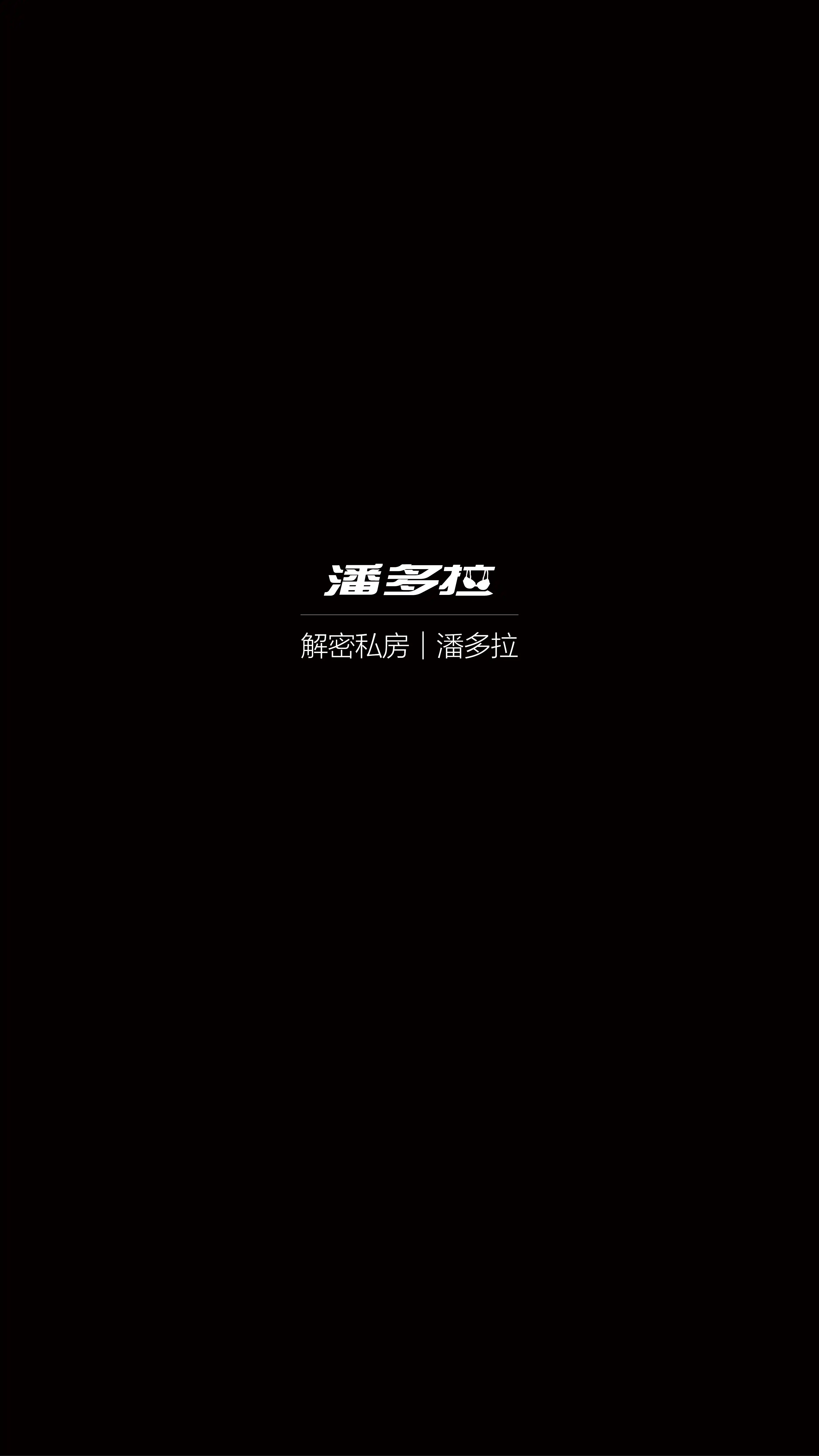 《潘多拉》2016.07.15 第二期 - 第4张