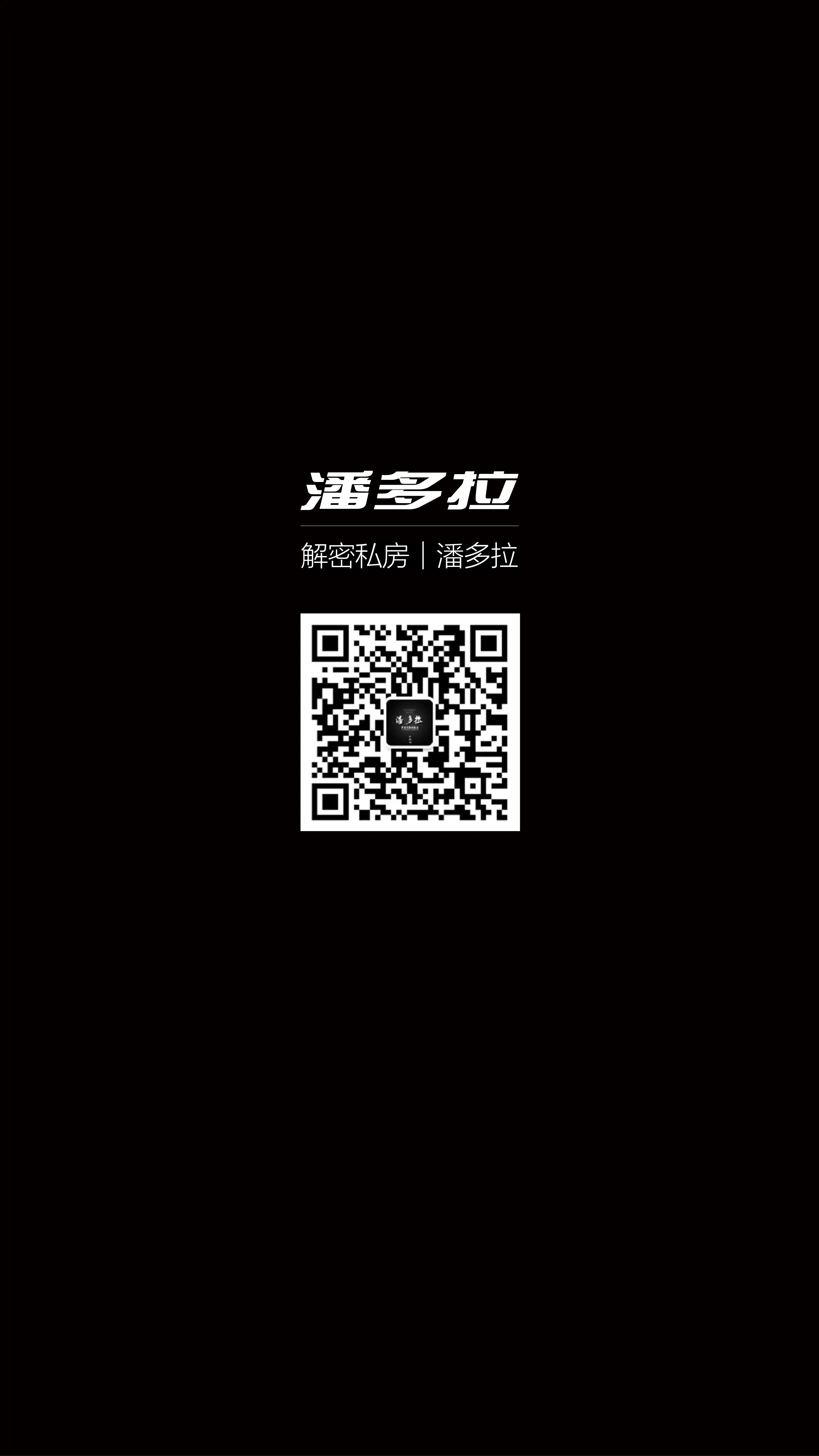 《潘多拉》2016.09.15 第六期 - 第4张