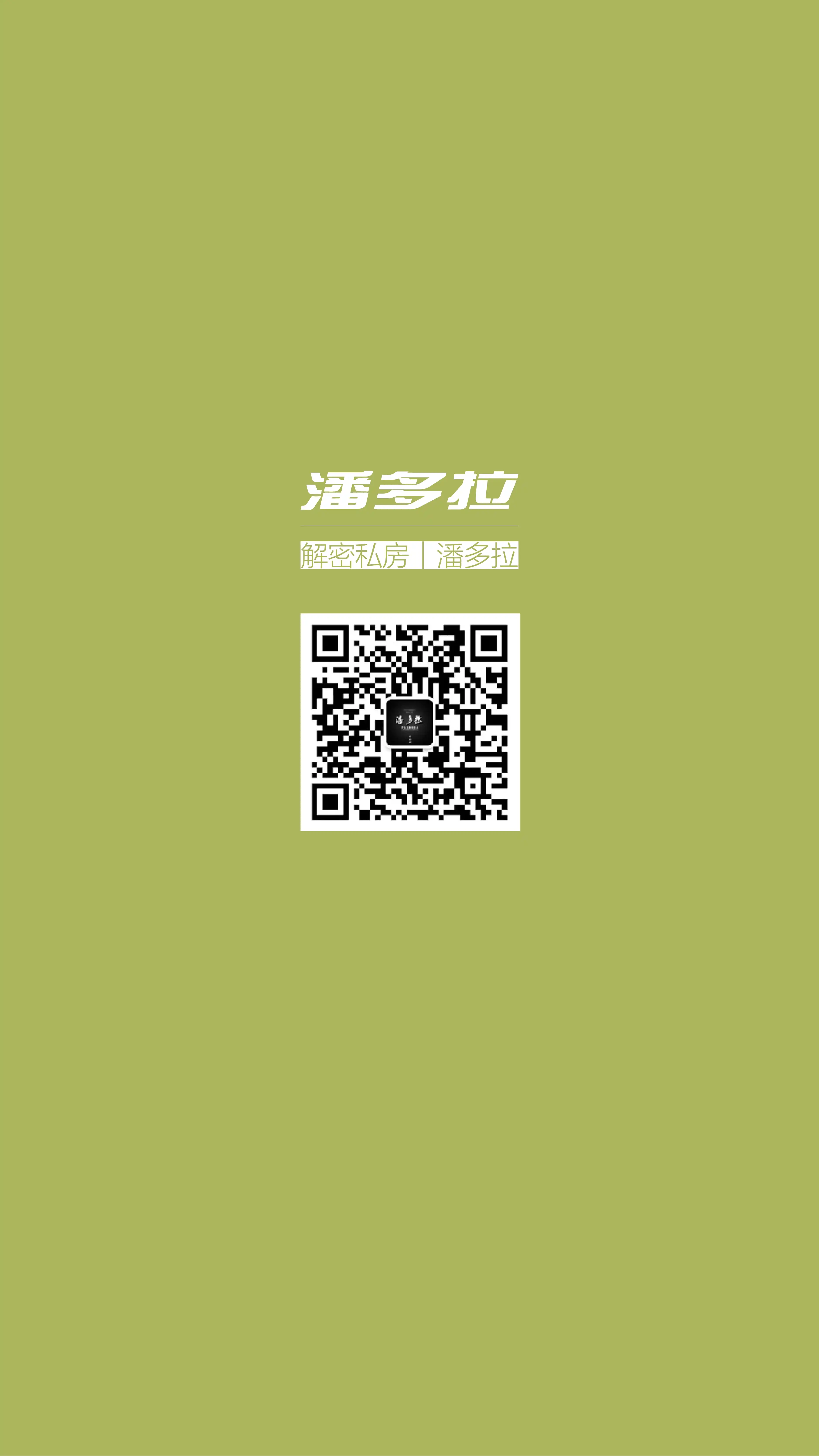 《潘多拉》2016.10.15 第八期 - 第4张