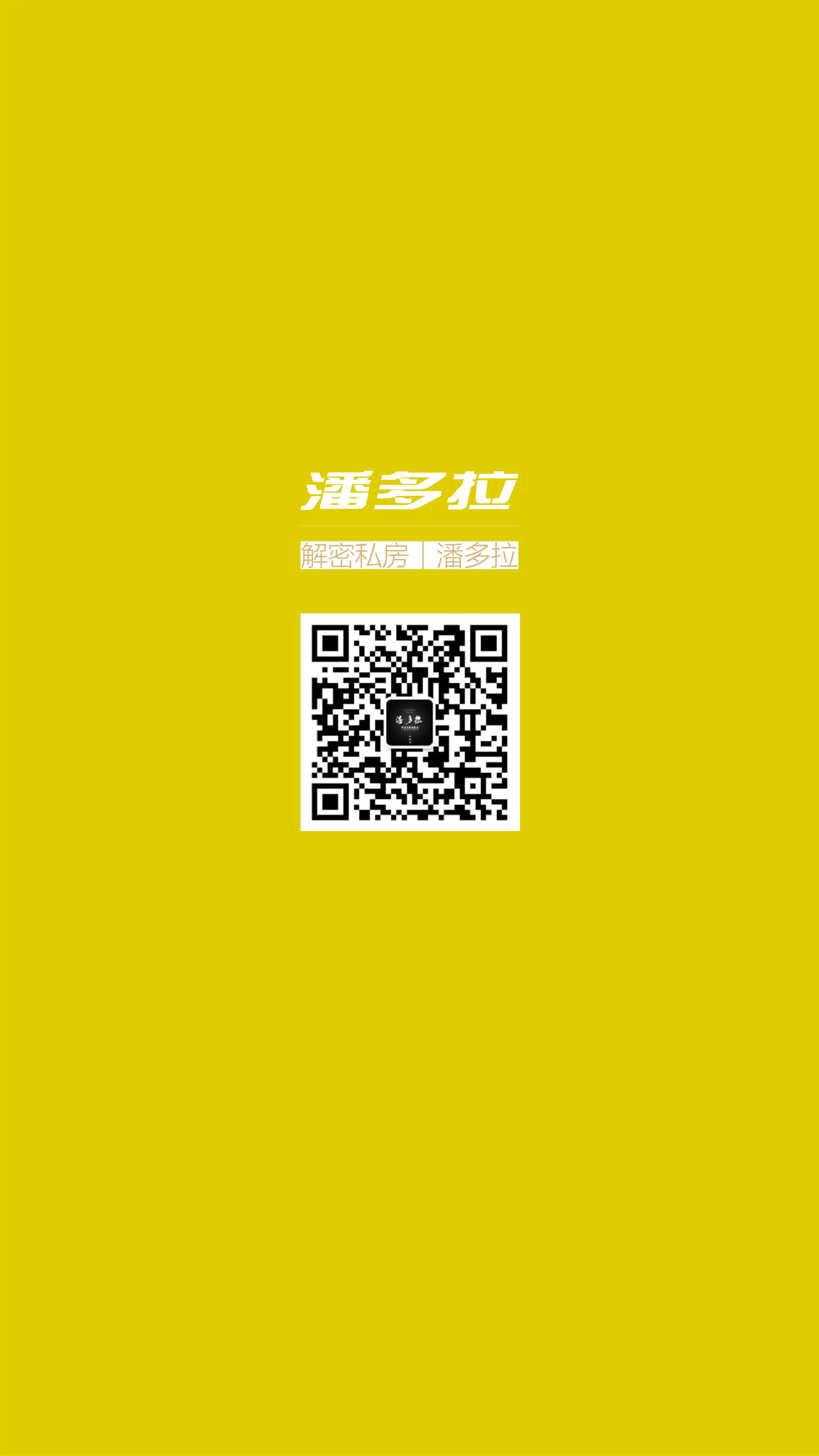 《潘多拉》2016.11.11 T001 单身节特刊 第一弹 - 第4张
