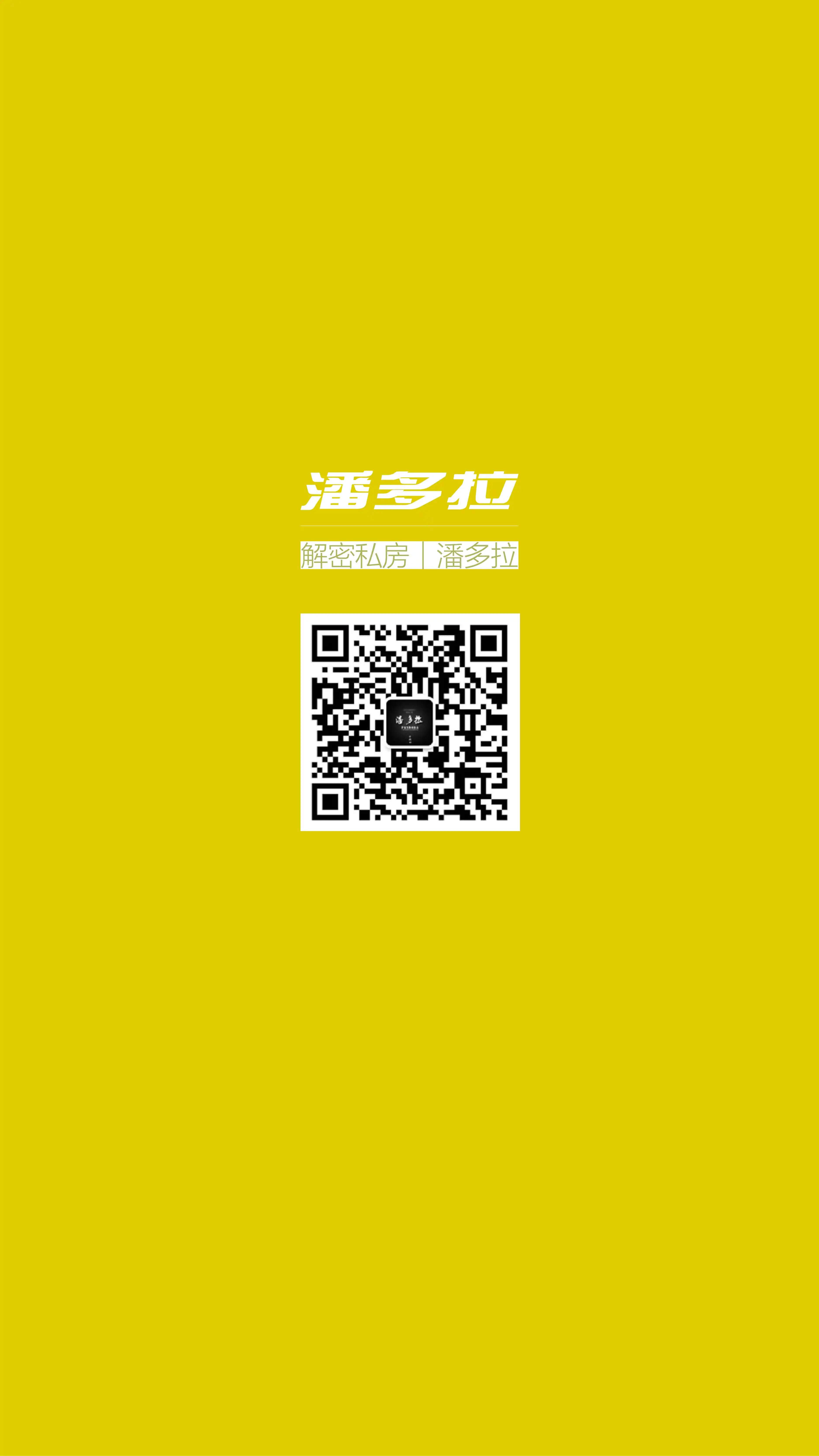 《潘多拉》2016.11.15 第十期 - 第4张