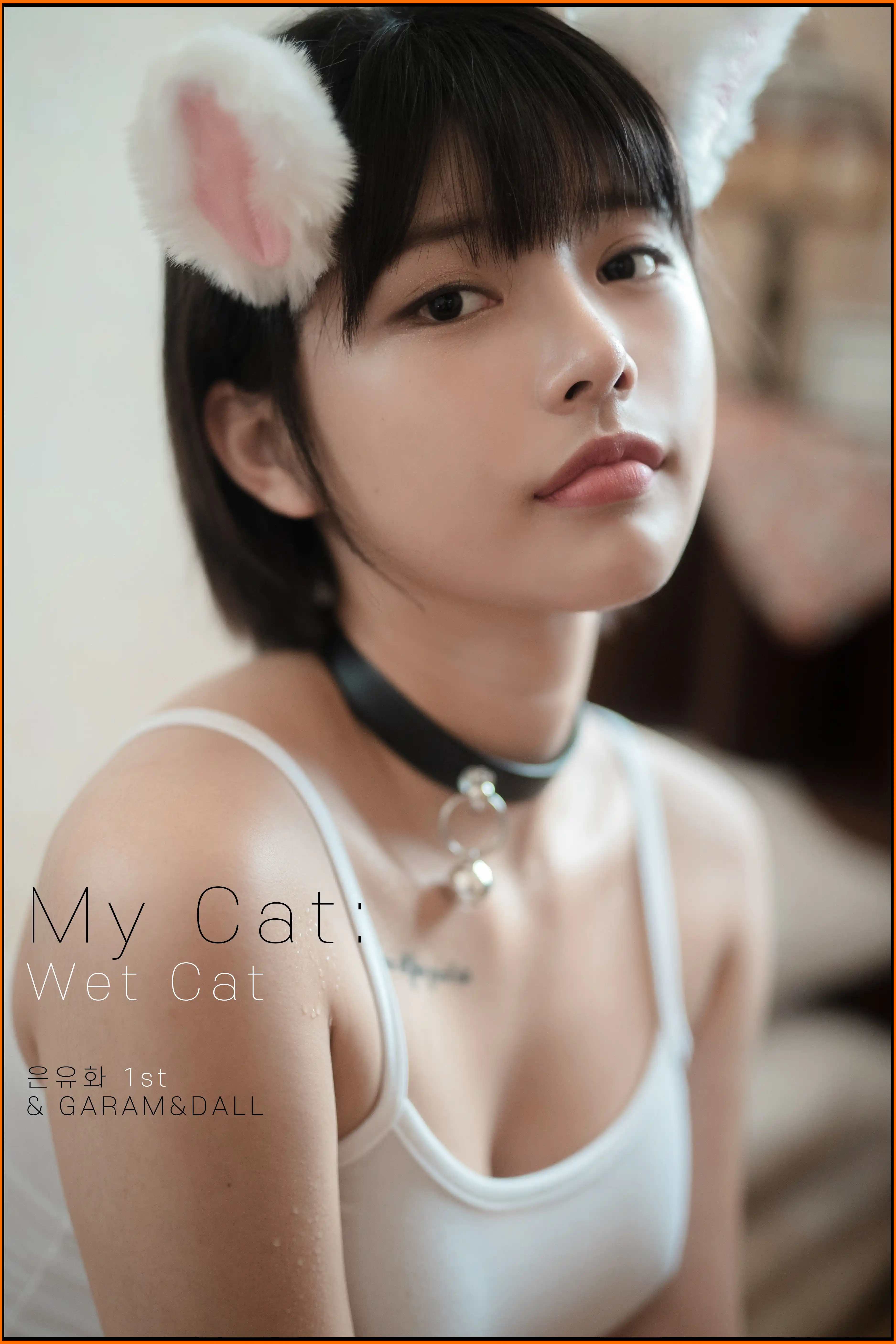 PINK RIBBON NO.017 Uuuha (은유화) My Cat [206P+2V／2.87GB]