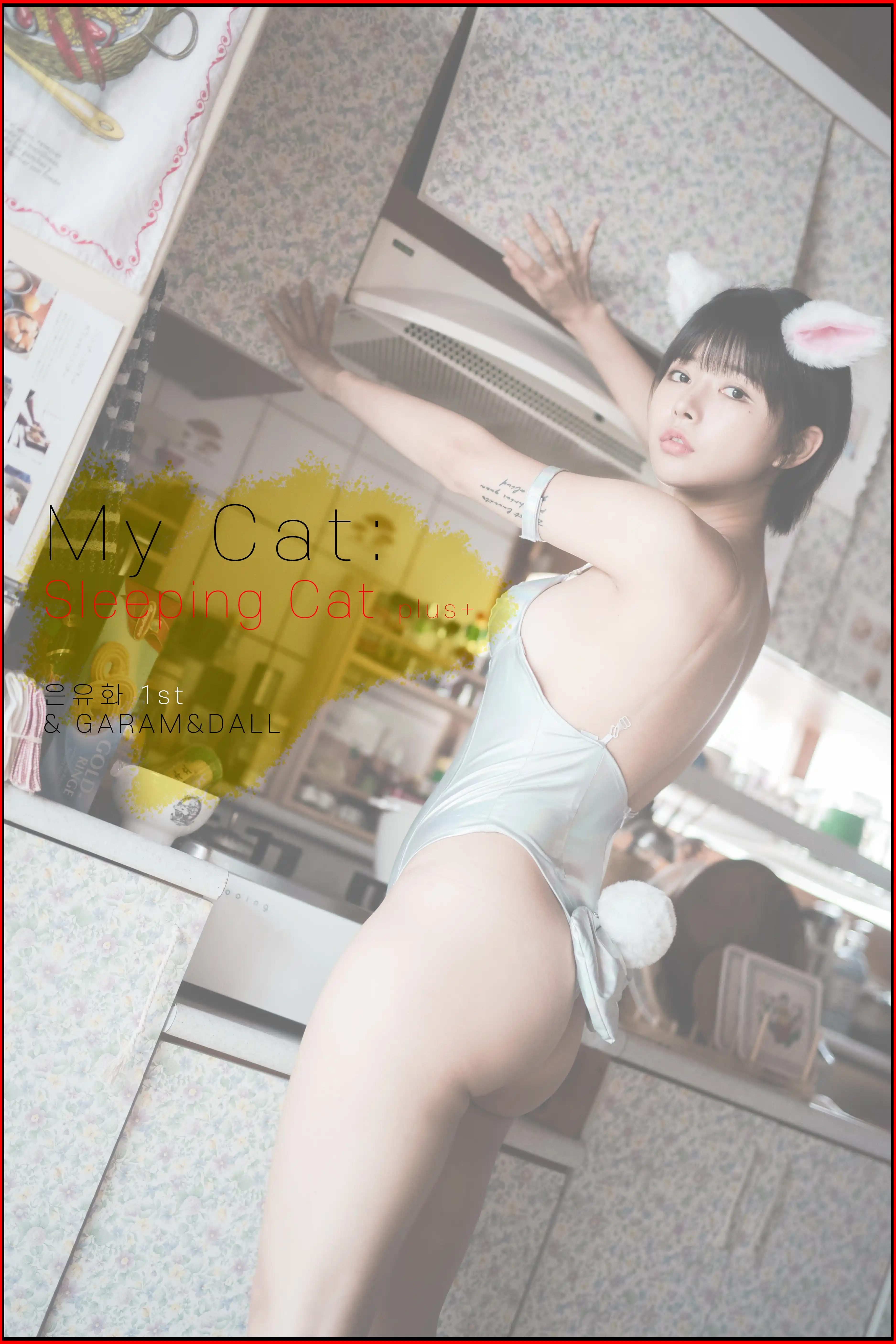 PINK RIBBON NO.017 Uuuha (은유화) My Cat [206P+2V／2.87GB] - 第3张