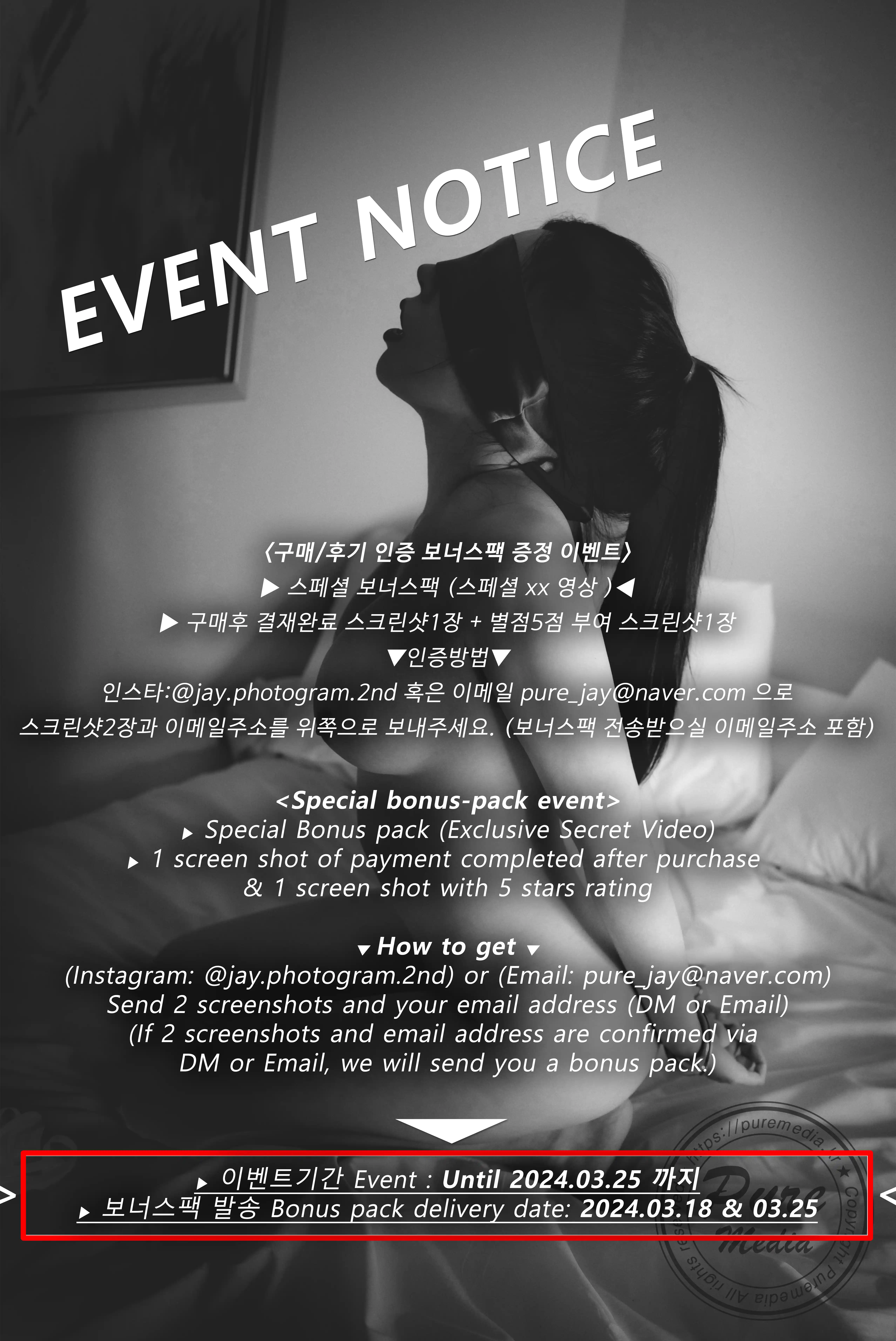 Pure Media Vol.0218 281 Mallang Ultimate Nymphomaniac [154P／220MB]