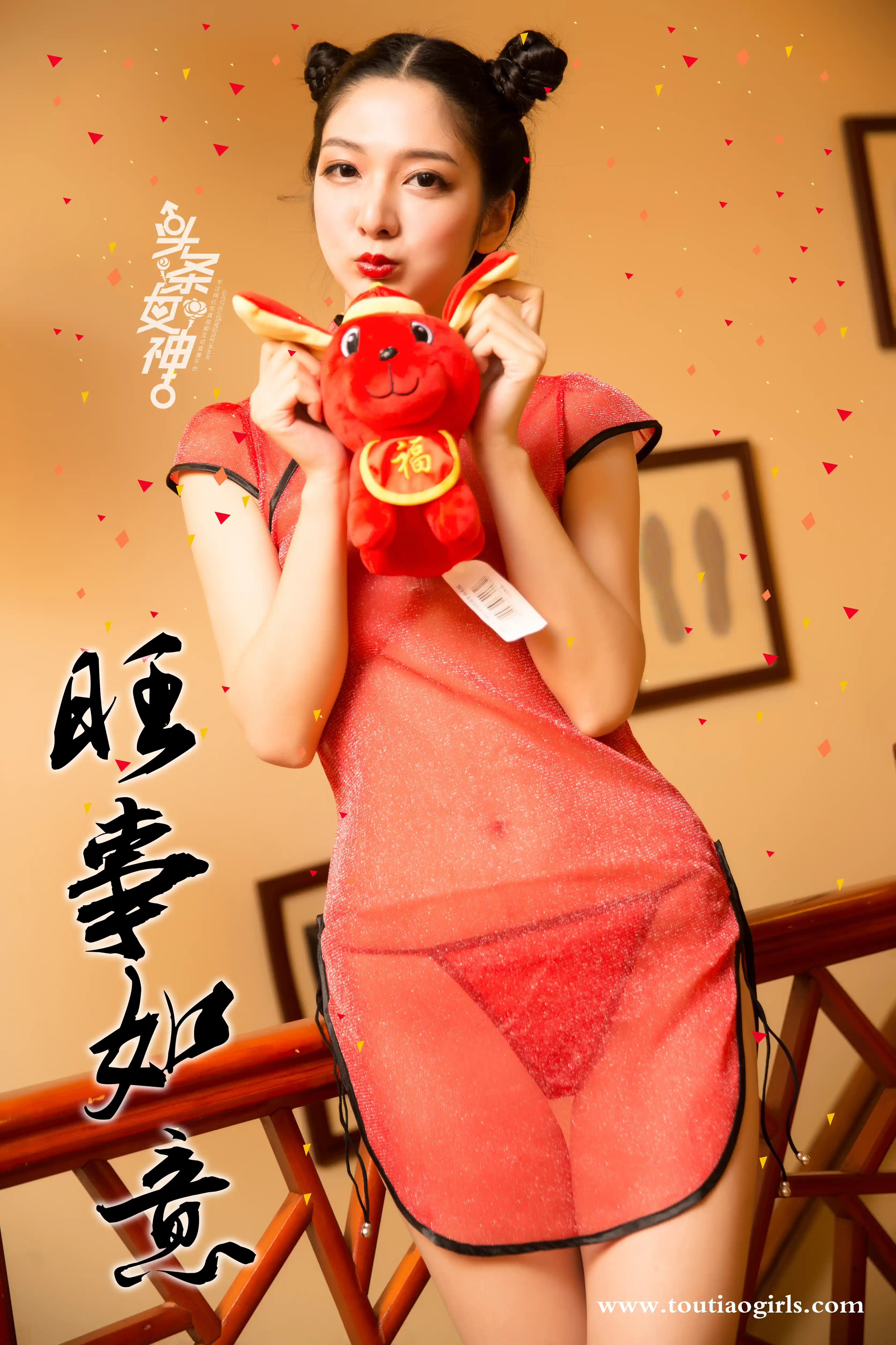 TouTiao头条女神 2018.02.14 NO.553 园园爱丽莎狗年旺旺主题 [22+1P] - 第4张
