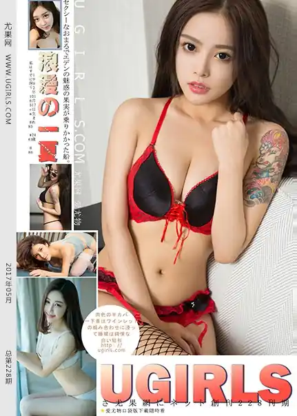 Ugirls尤果网 2017.05.19 NO.T024 浪漫一夏