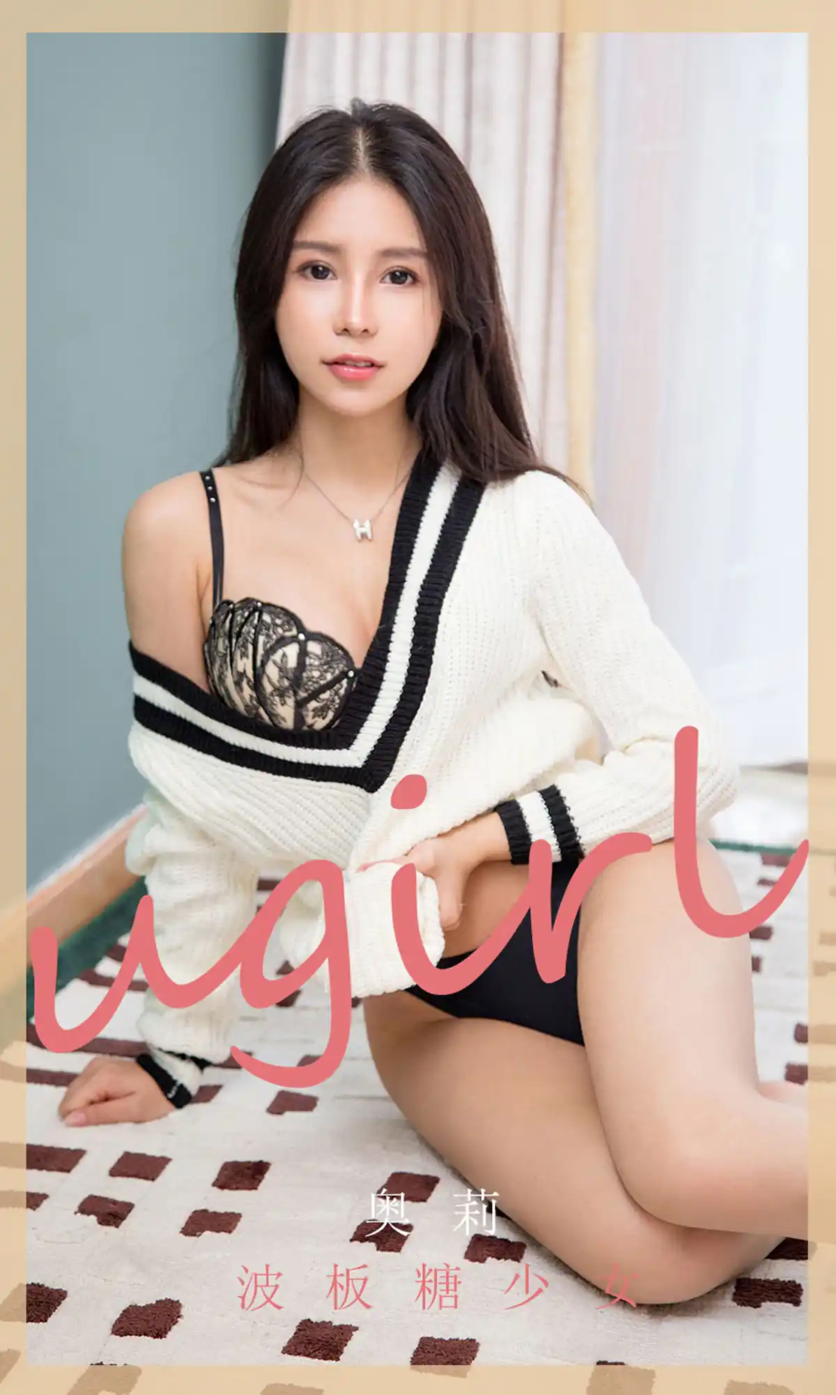 [Ugirls尤果网] 爱尤物 2020.04.01 No.1778 奥莉 波板糖少女 [35P] - 第3张