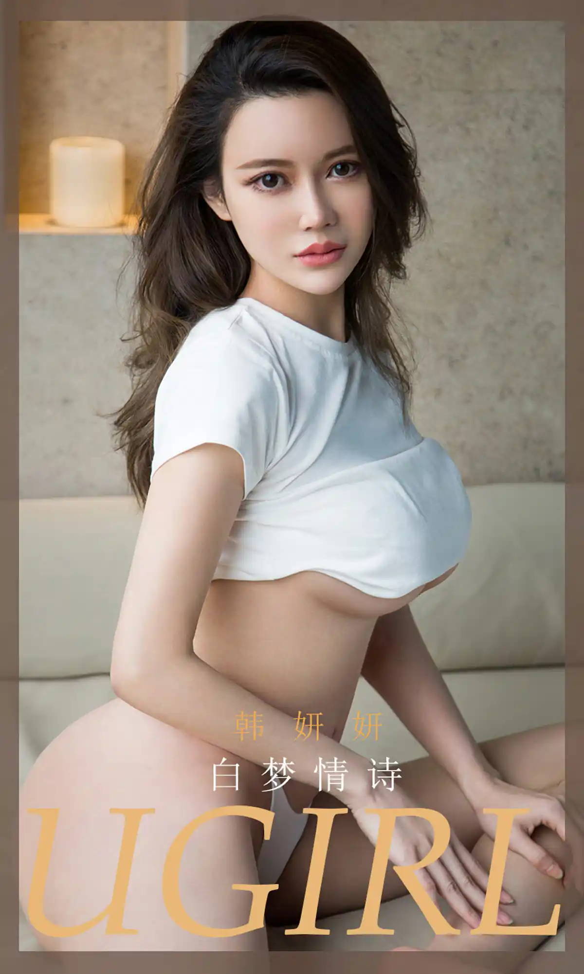 [Ugirls尤果网]爱尤物 2020.06.13 No.1843 韩妍妍 白梦情诗 [35P] - 第4张