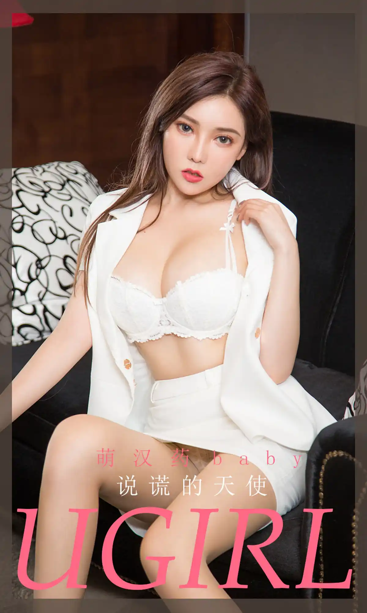 [Ugirls尤果网]爱尤物 2020.08.30 No.1899 萌汉药baby 说谎的天使 [35P] - 第3张