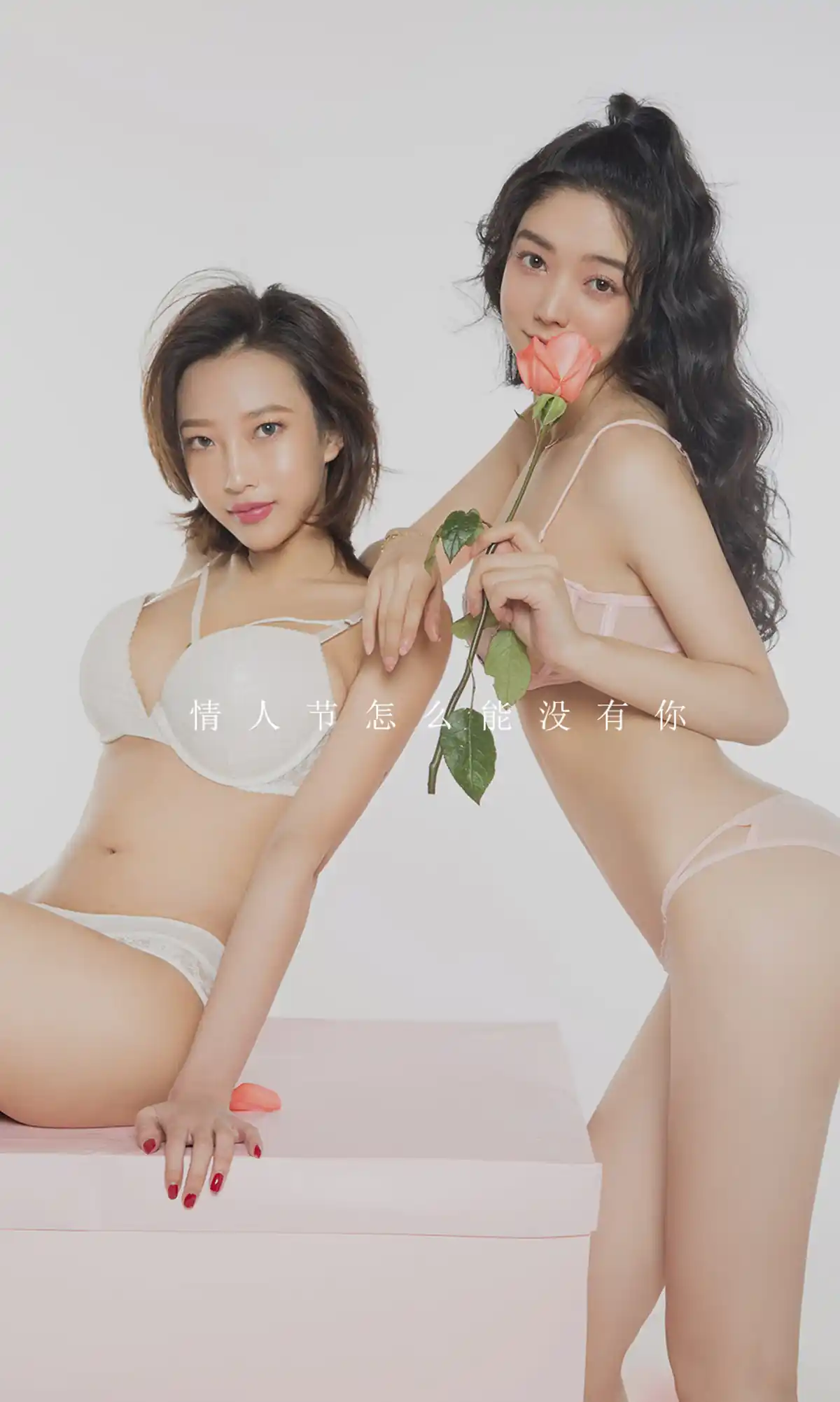 [Ugirls爱尤物] 2020.02.14 No.1730 情节特殊 小琪&栗子 [40P31MB] - 第4张