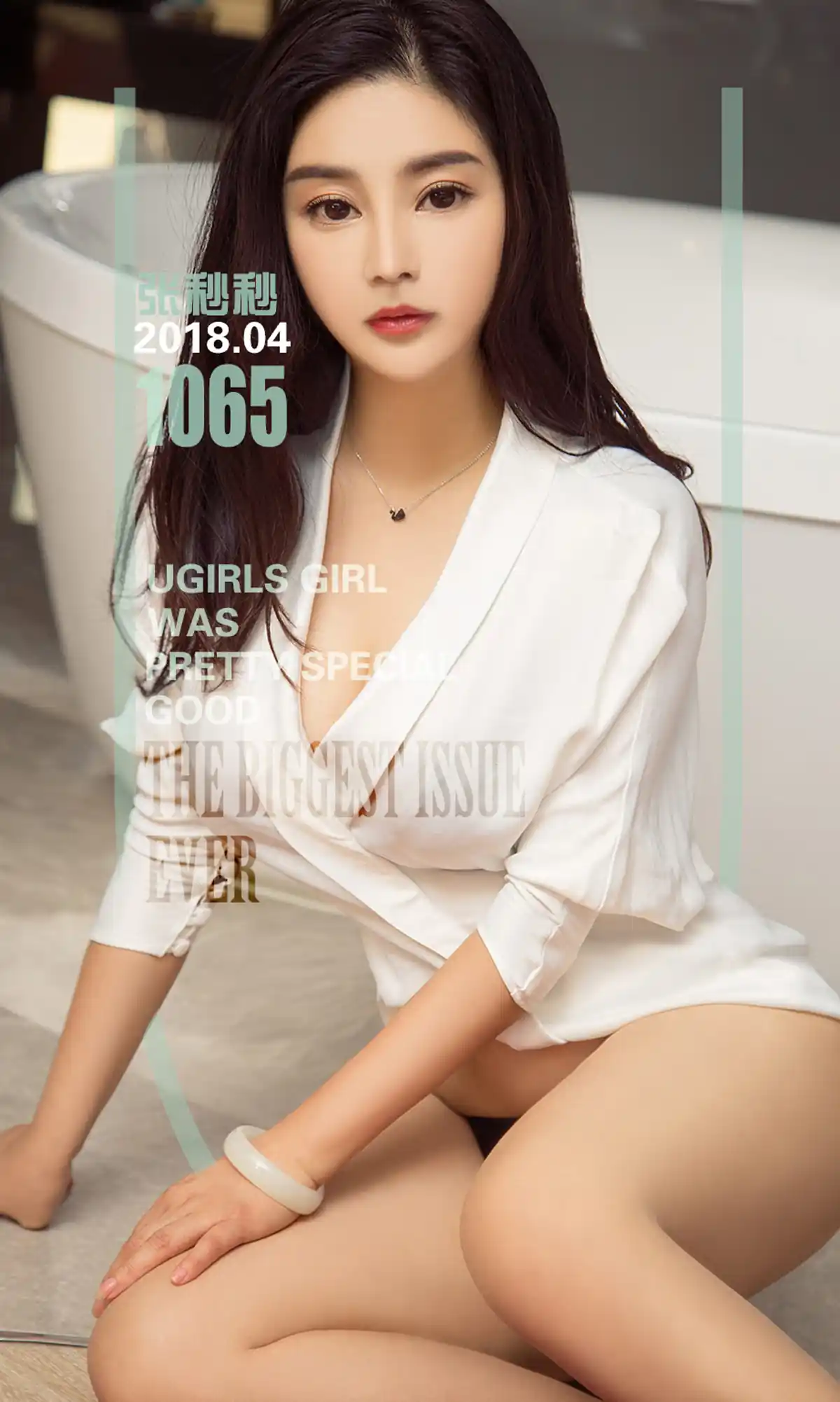 [Ugirls爱尤物] No.1065 张秒秒 - 第4张