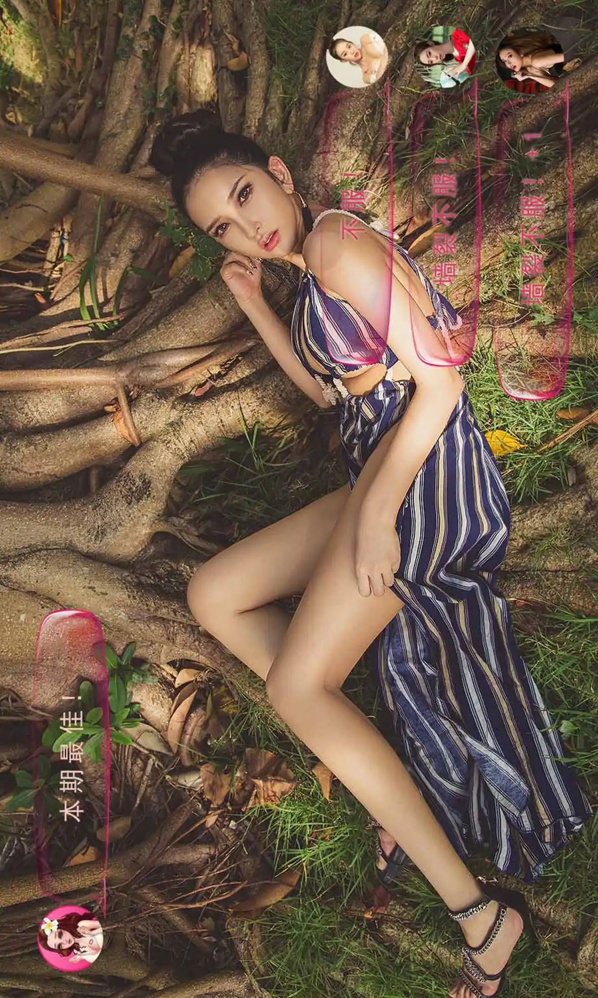 [Ugirls爱尤物] No.1225 私奔巴厘 - 第2张