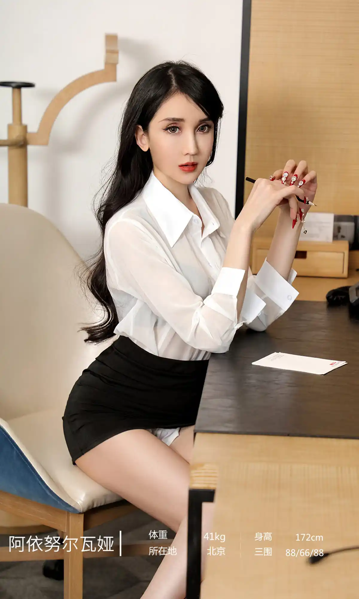 [Ugirls爱尤物] No.2035 阿依努尔瓦娅 腿精 [35P+32.3MB] - 第2张