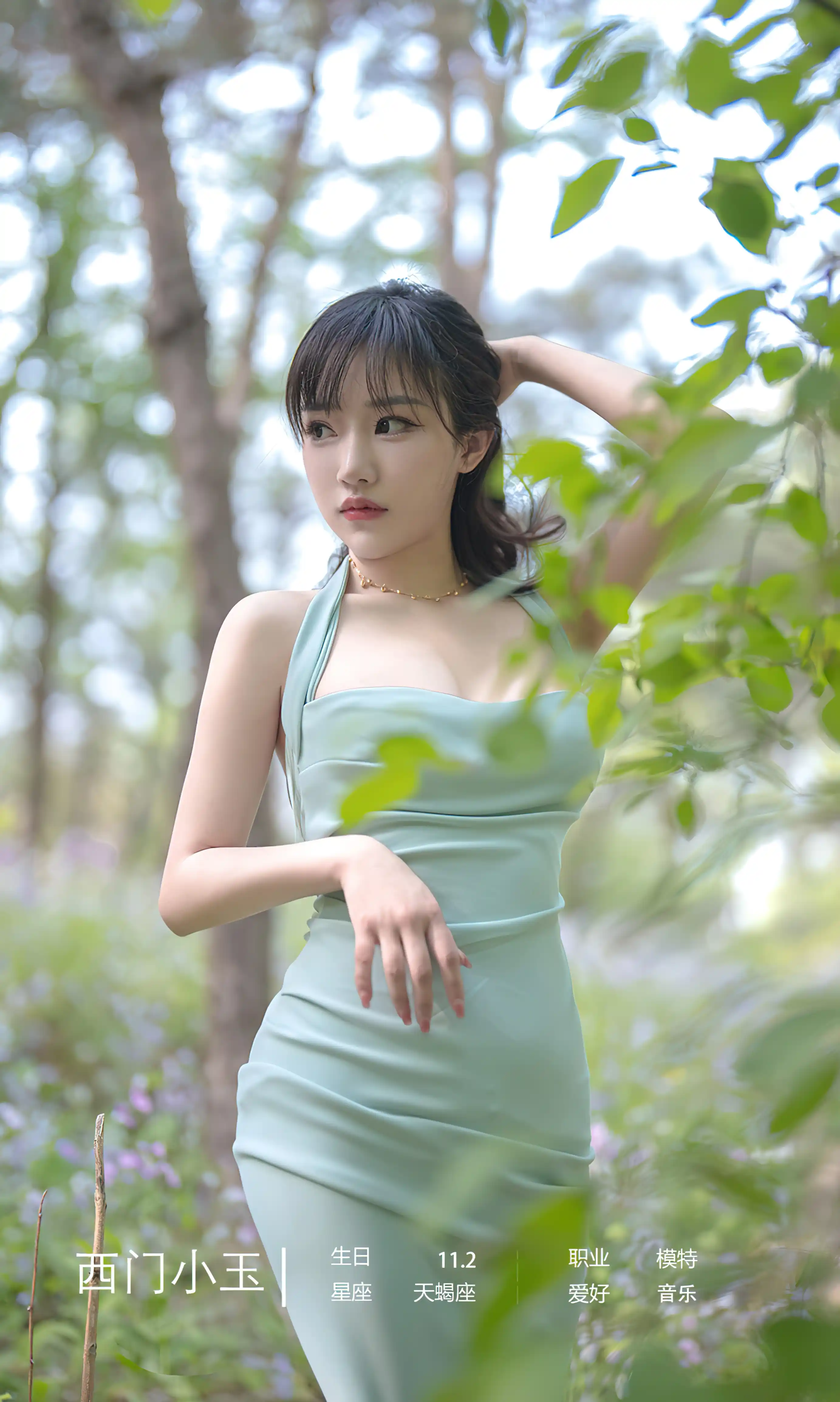 Ugirls爱尤物 2022 NO.2392 花事了 西门小玉[35P／83.8MB]