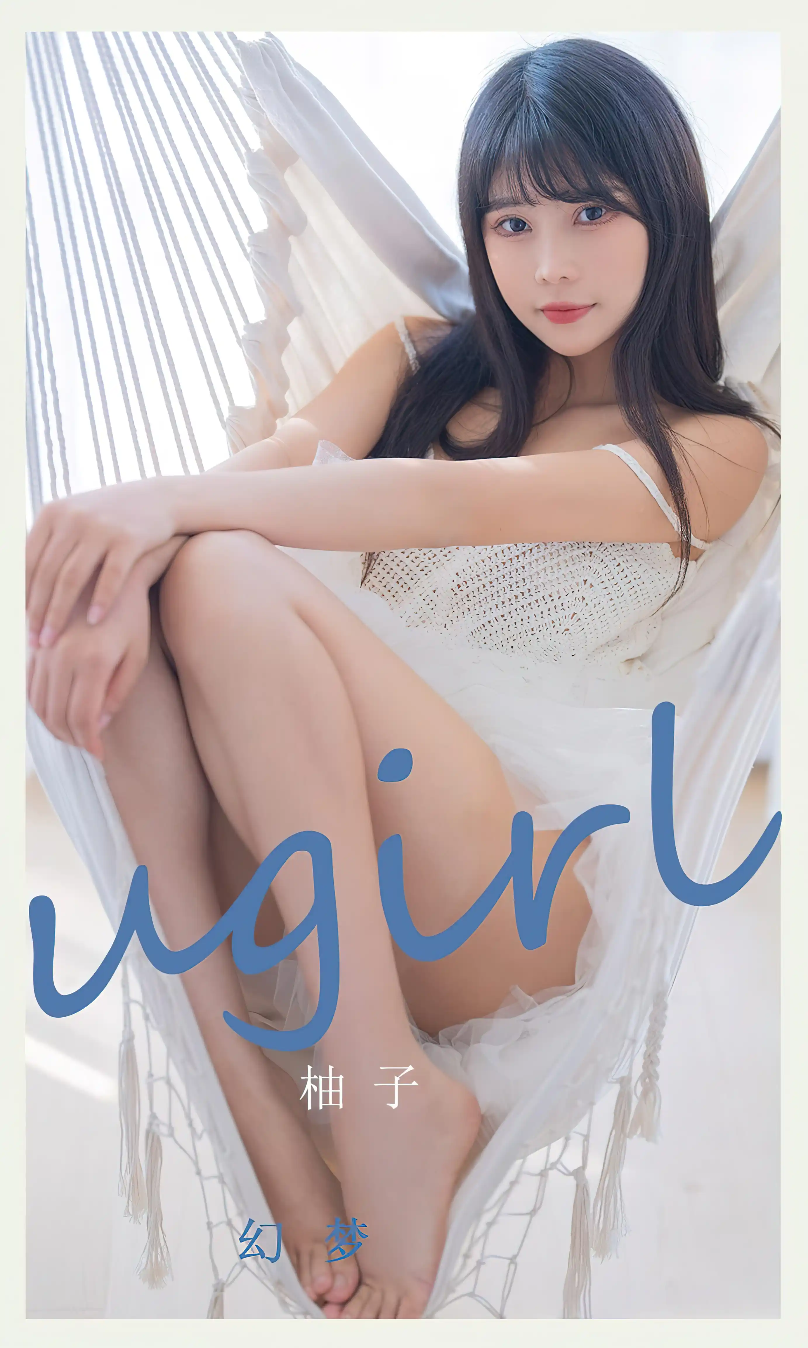 Ugirls爱尤物 2022 NO.2396 幻梦 柚子[35P／54.3MB] - 第4张