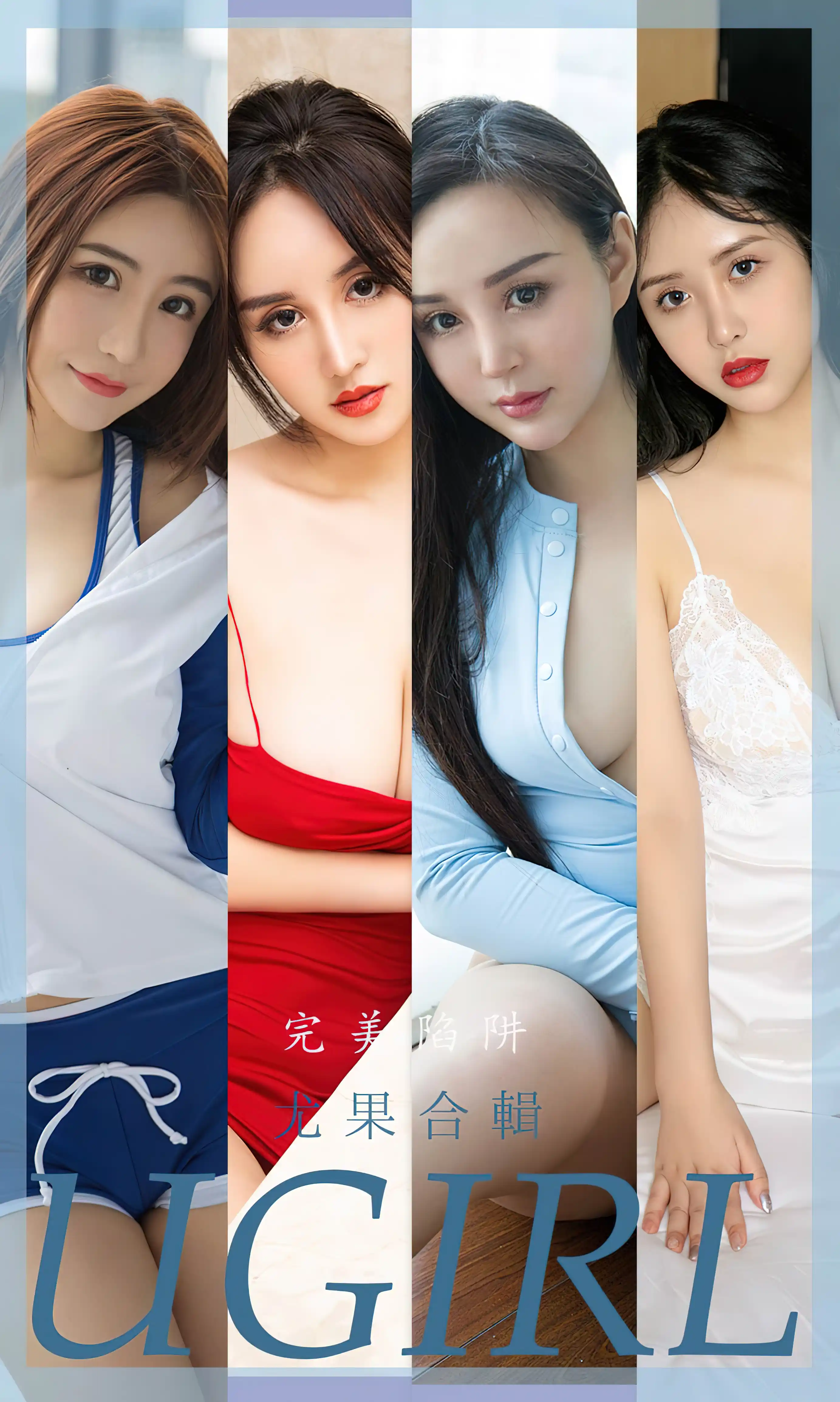 Ugirls爱尤物 2022 NO.2402 7 Models [35P 74MB] - 第4张