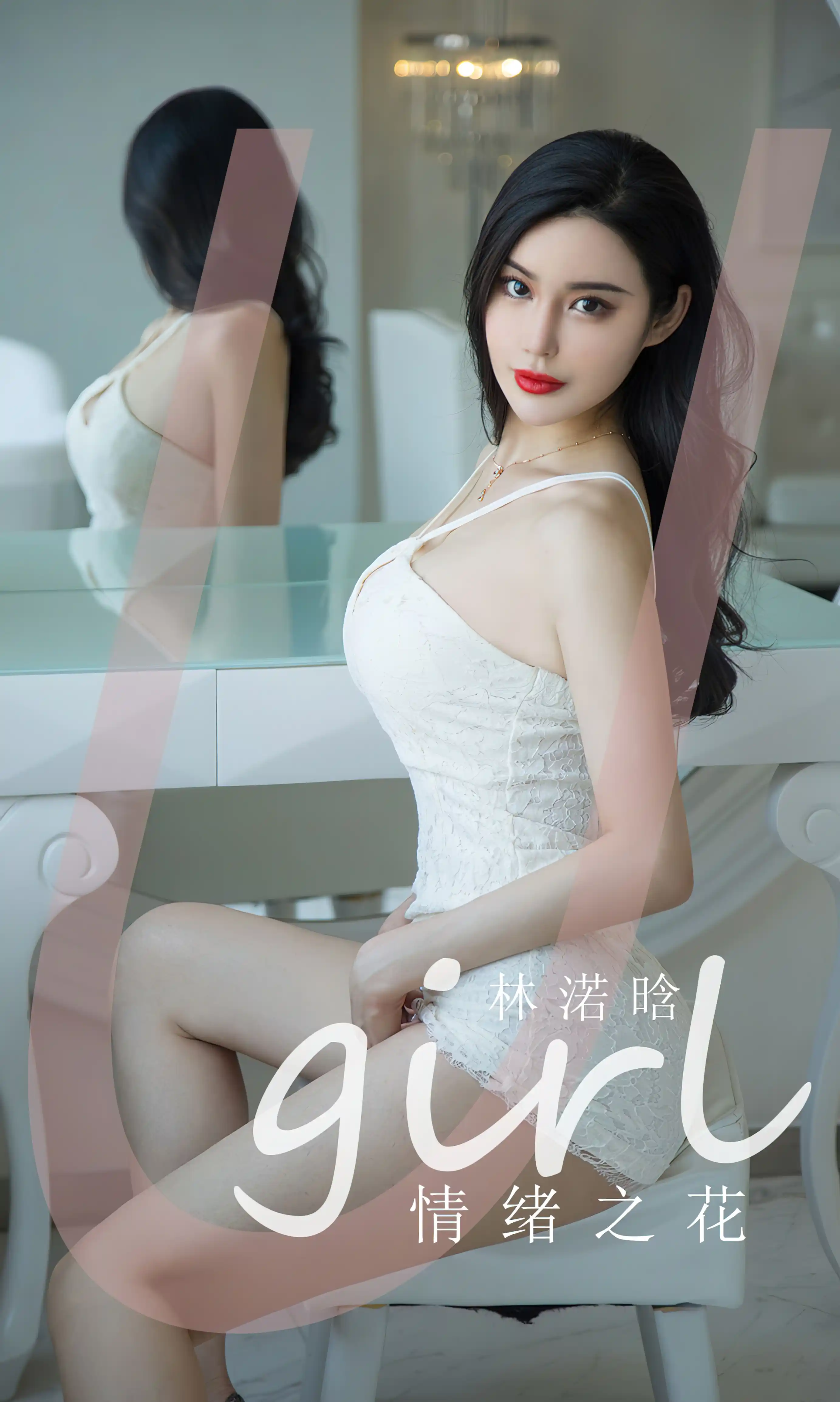 Ugirls爱尤物 2022 NO.2403 林诺晗 [35P 67MB] - 第4张