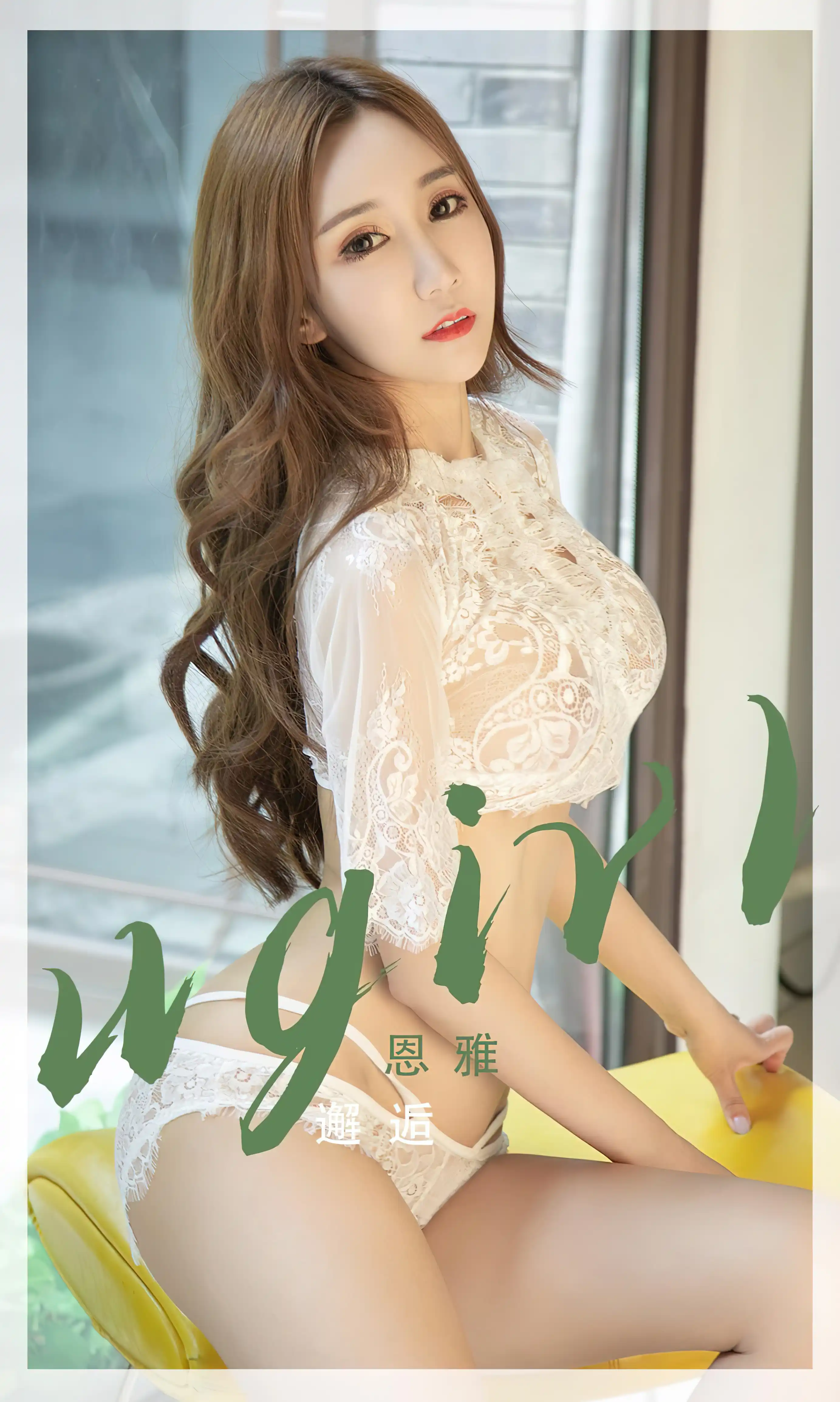 Ugirls爱尤物 2022 NO.2405 En Ya (恩雅) [35P 74MB] - 第4张