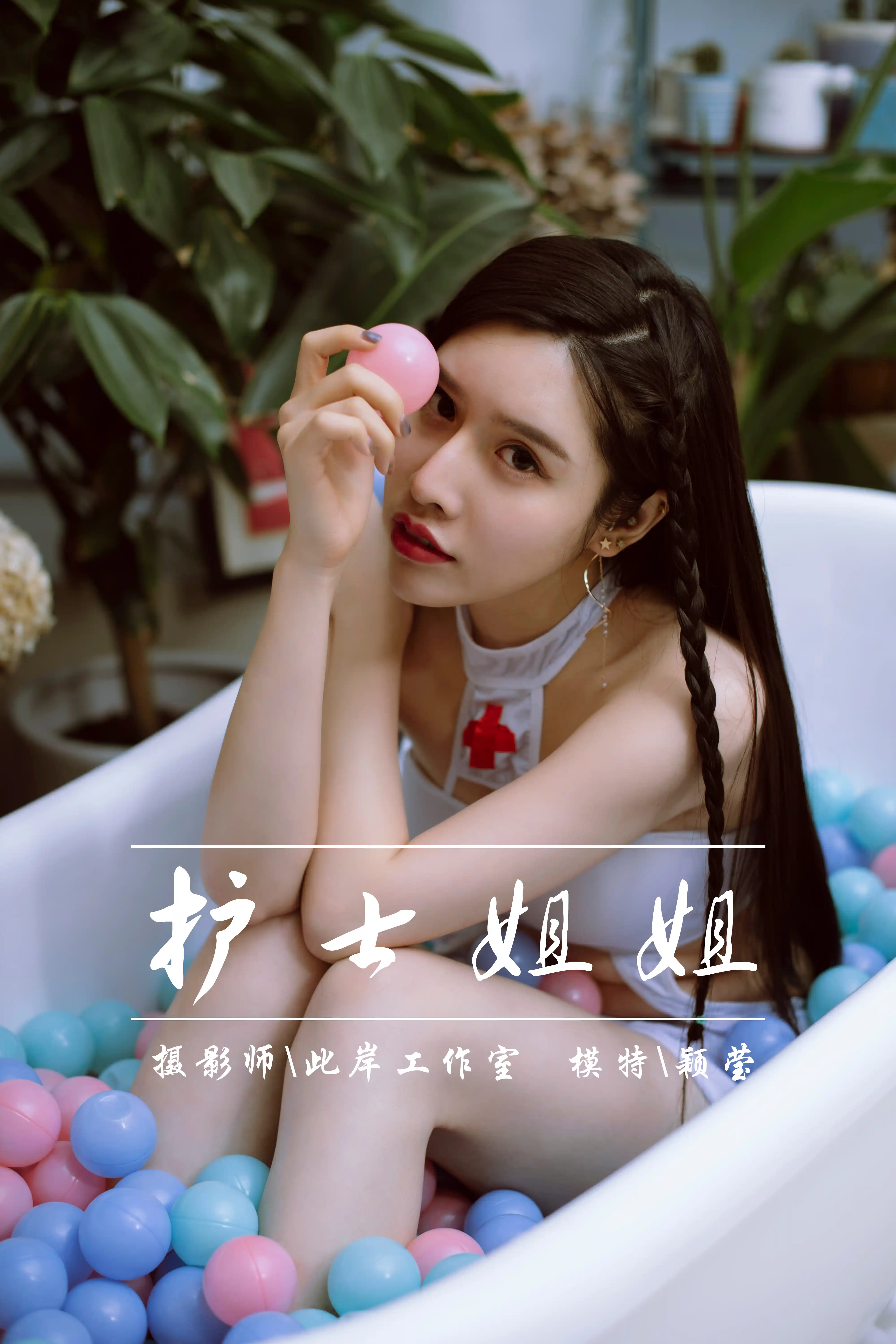 YALAYI雅拉伊 2019.05.06 NO.141 护士姐姐 颖莹 [45P343M]