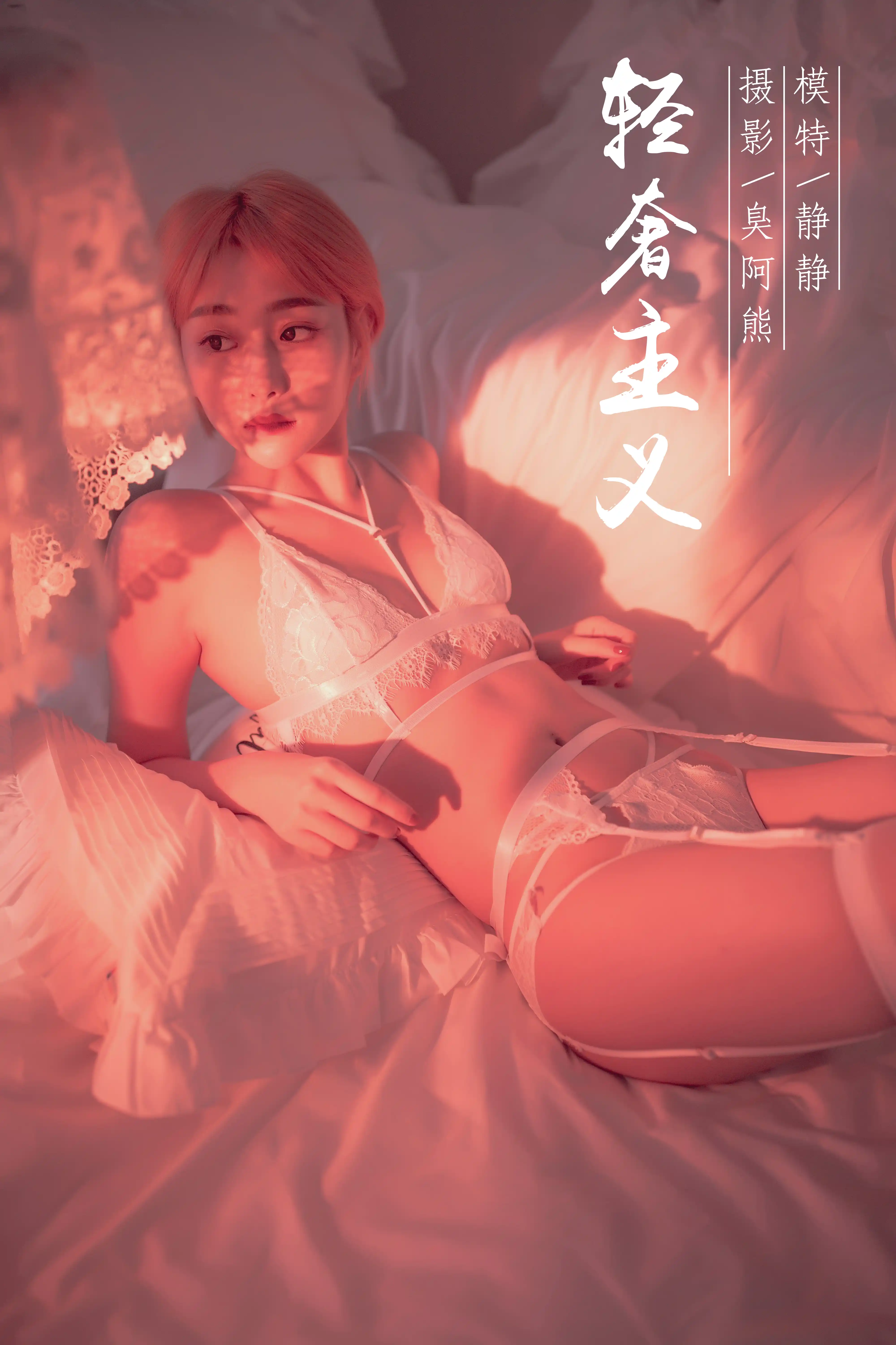 YALAYI雅拉伊 2019.05.06 NO.162 轻奢主义 静静 [58P517M] - 第1张