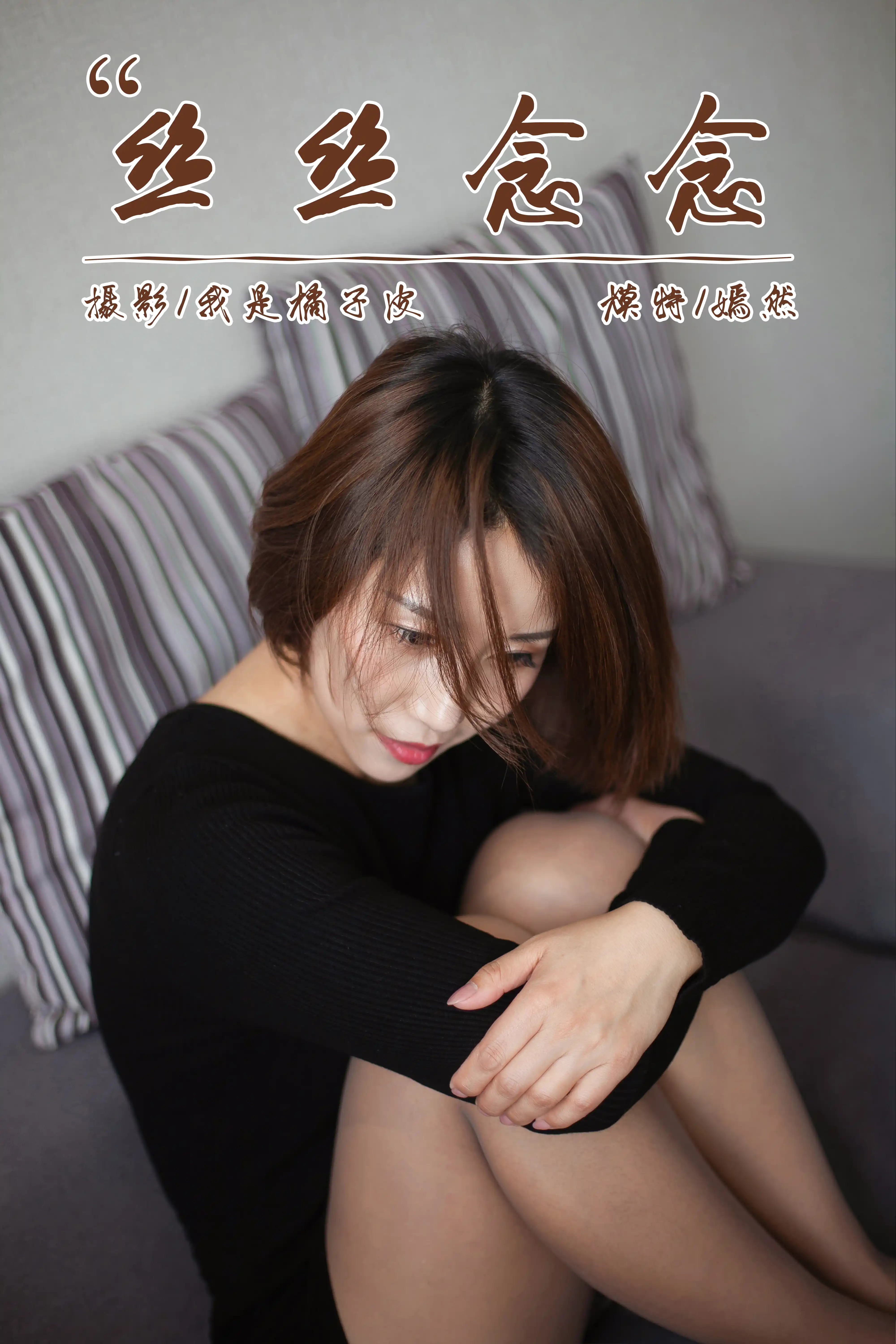 YALAYI雅拉伊 2019.05.06 NO.163 丝丝念念 嫣然 [42P357M] - 第1张