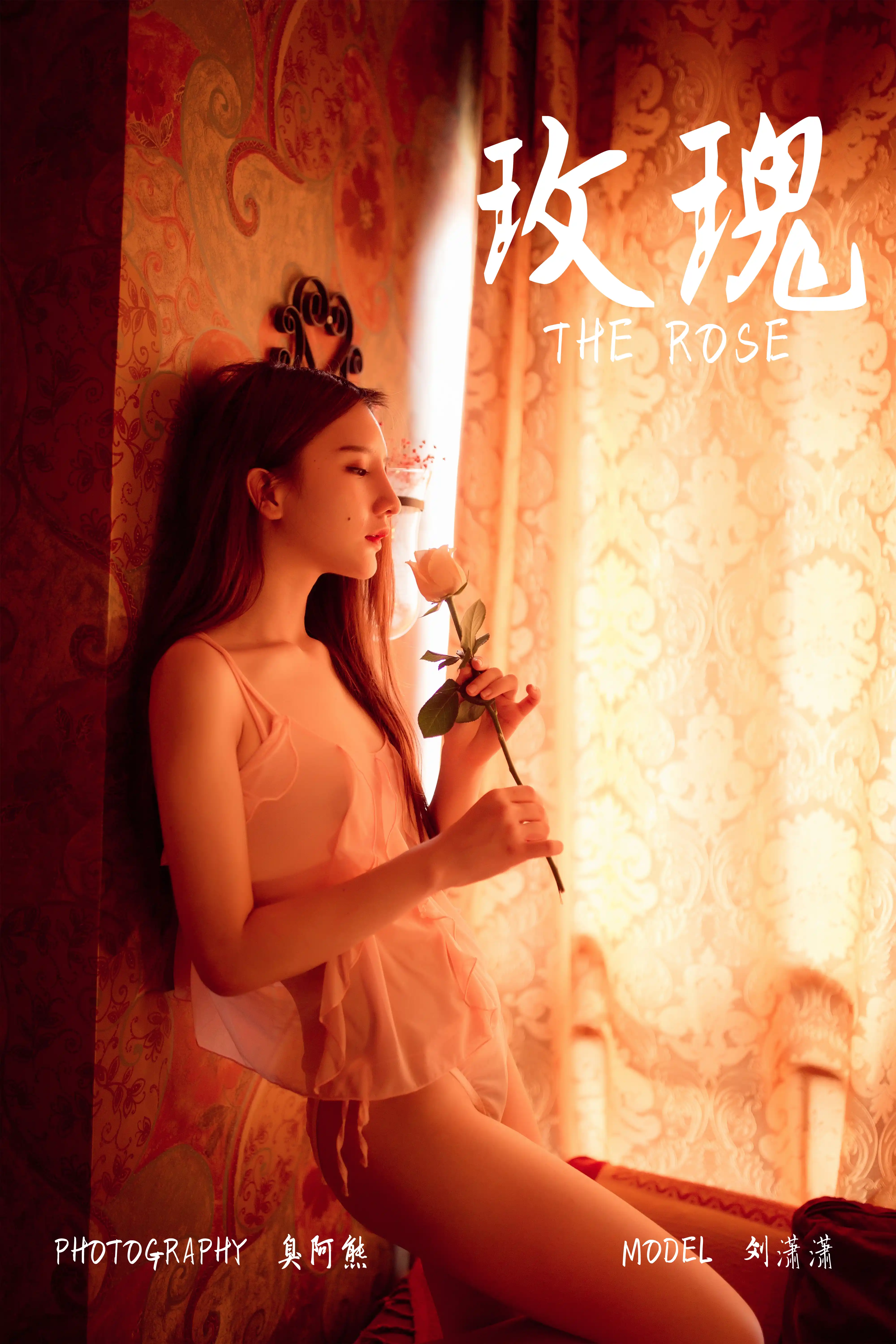 YALAYI雅拉伊 2019.05.06 NO.171 玫瑰 刘潇潇 [43P522MB] - 第1张