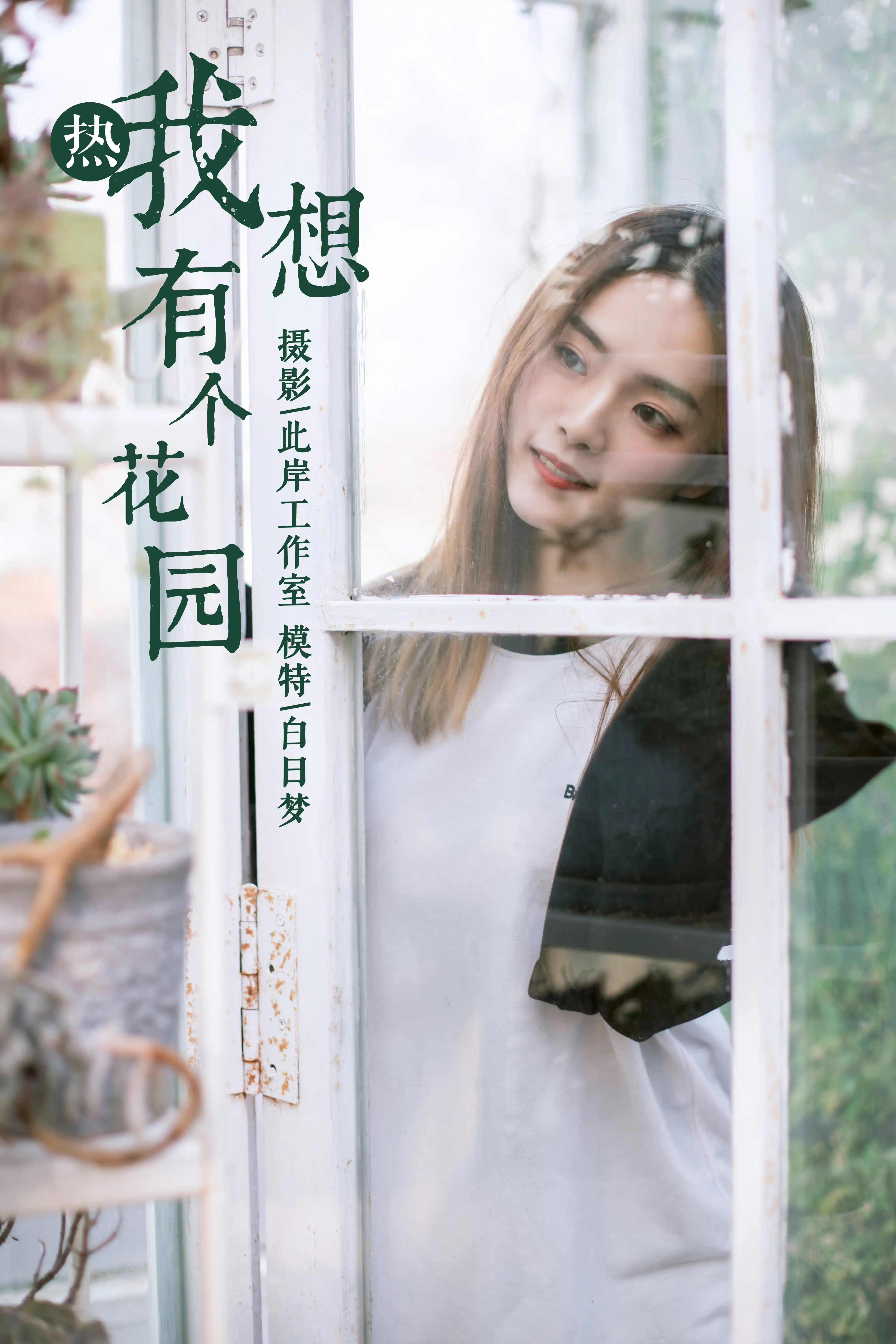 YALAYI雅拉伊 2019.05.06 NO.180 我想有个花园 白日梦 [50P450MB] - 第1张