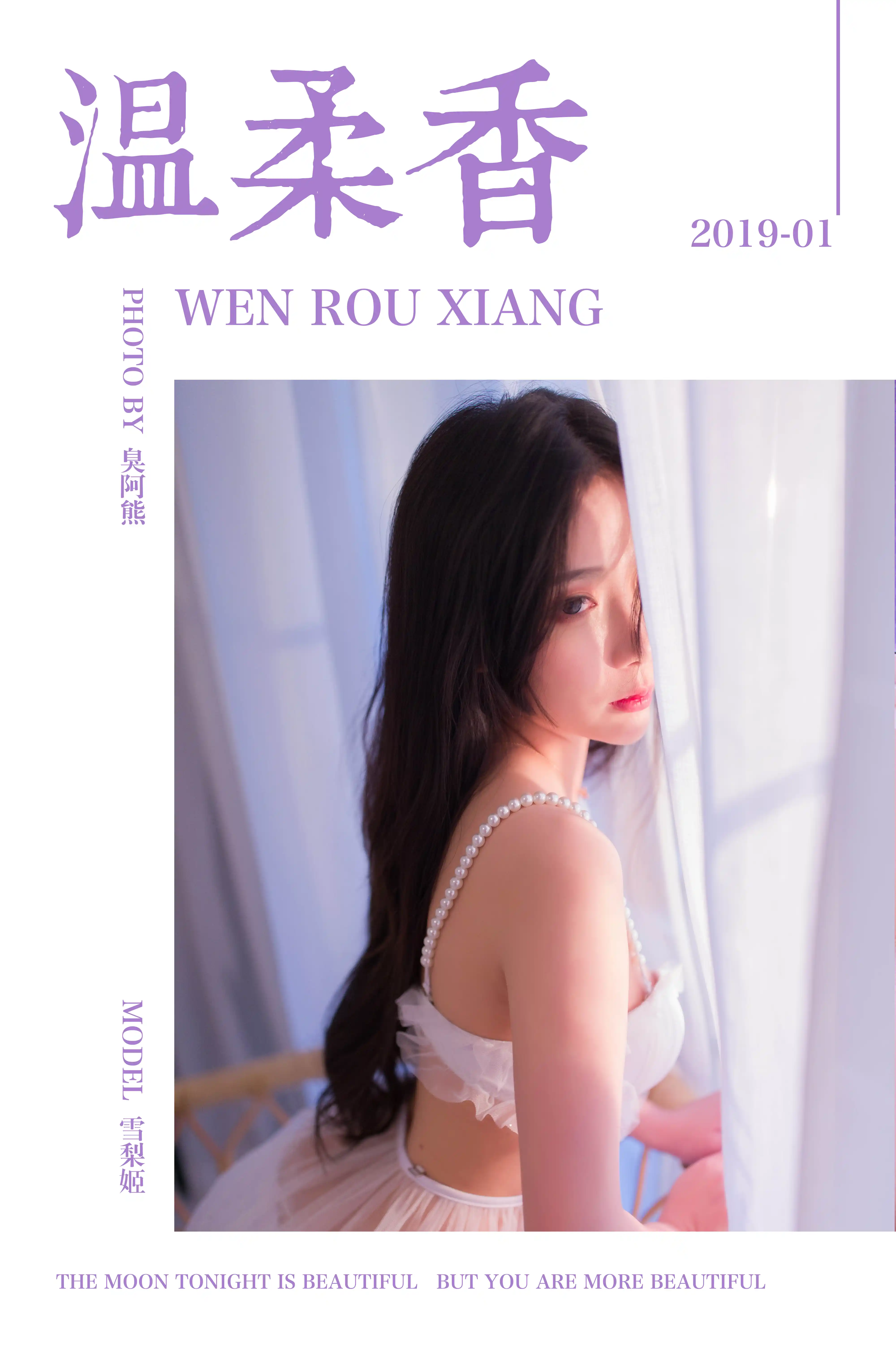 YALAYI雅拉伊 2019.05.06 NO.182 温柔香 雪梨姬 [58P307M] - 第1张