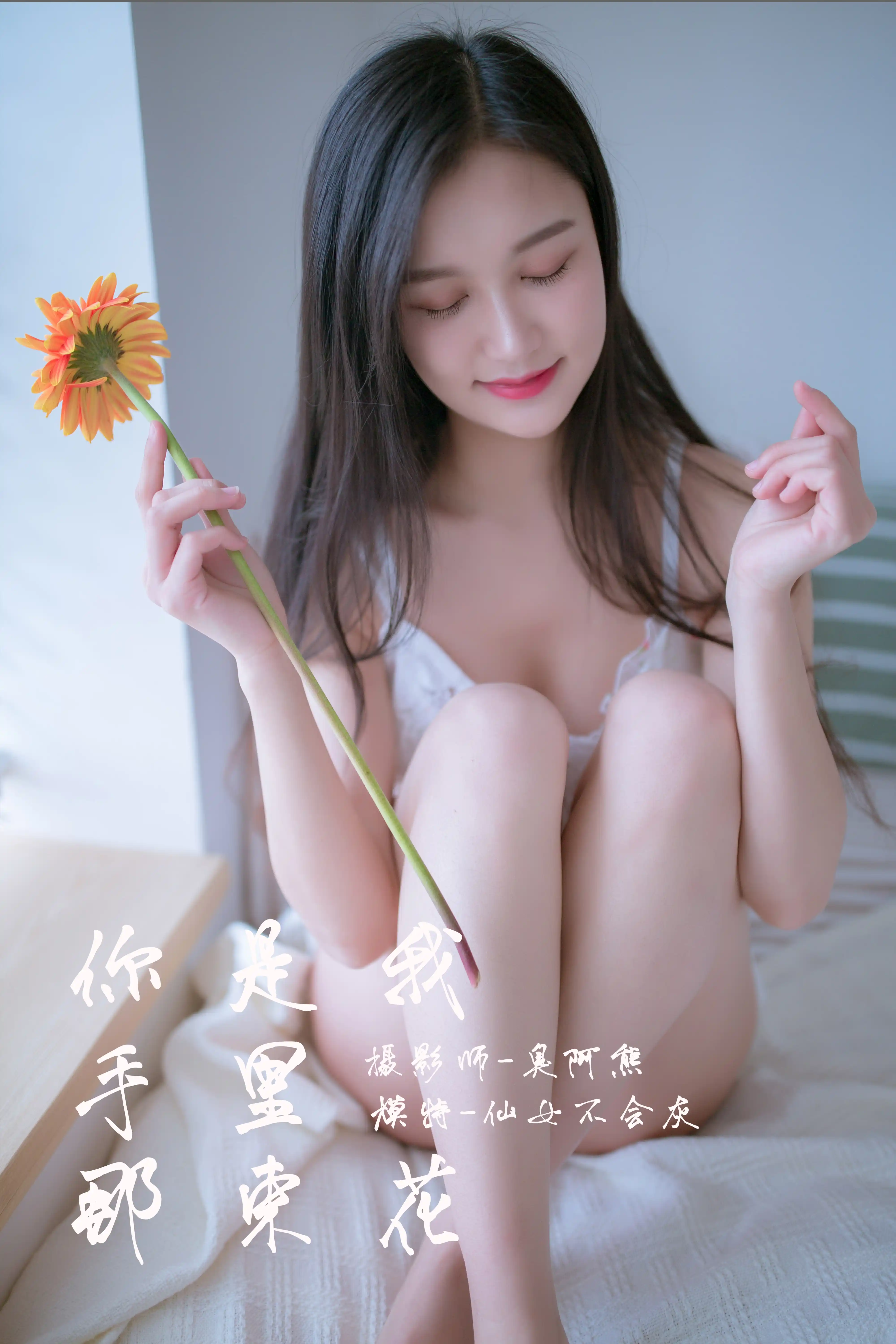 YALAYI雅拉伊 2019.05.06 NO.185 你是我手里那束花 仙女不会灰 [50P279M] - 第1张